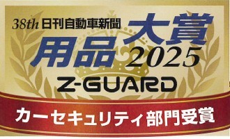 セキュリティ・セーフティ wataru Panthera(パンテーラ)｜カーセキュリティシステム｜Yupiteru