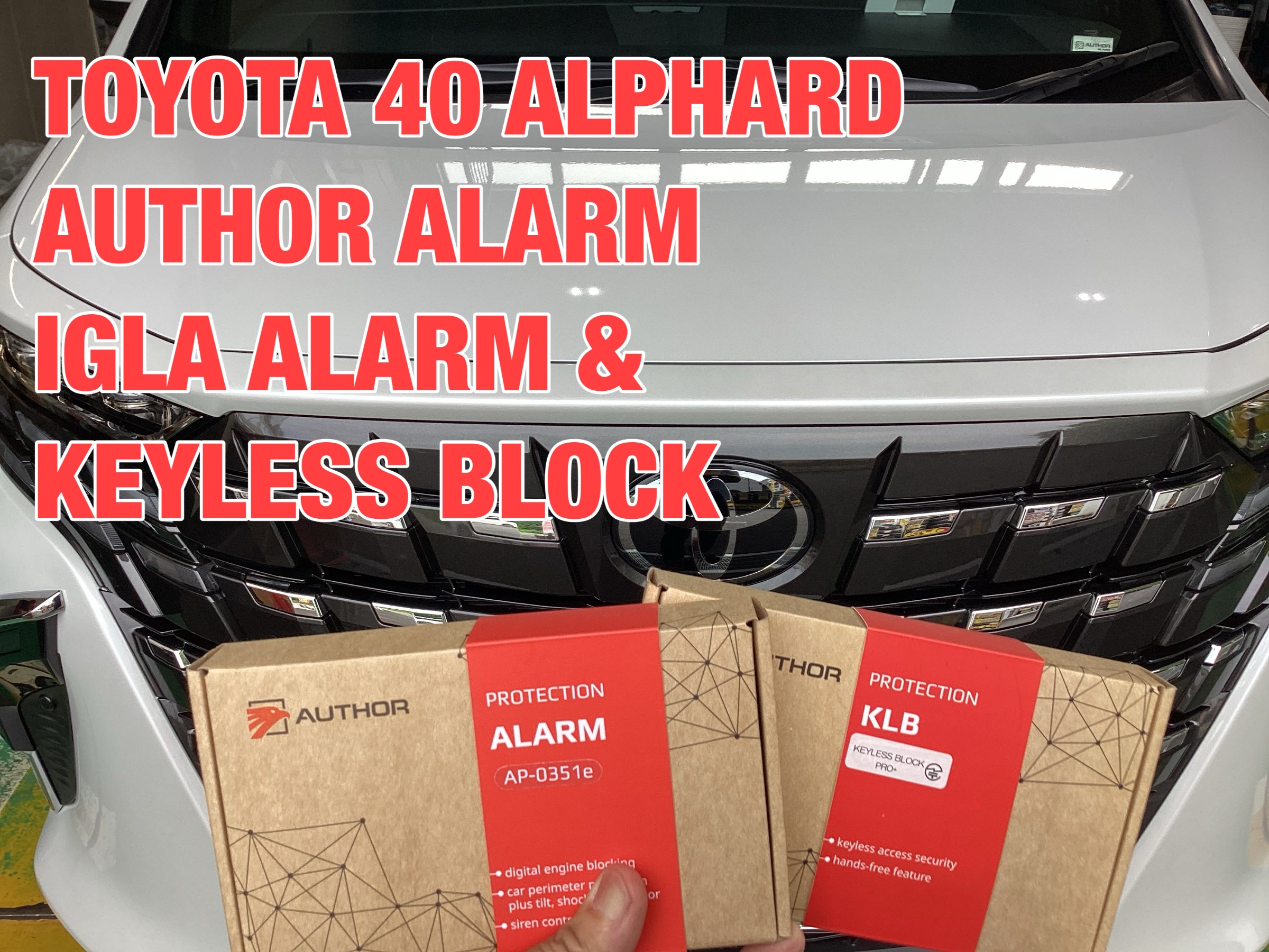 カーセキュリティ【オーサーアラーム イグラアラーム＋キーレス