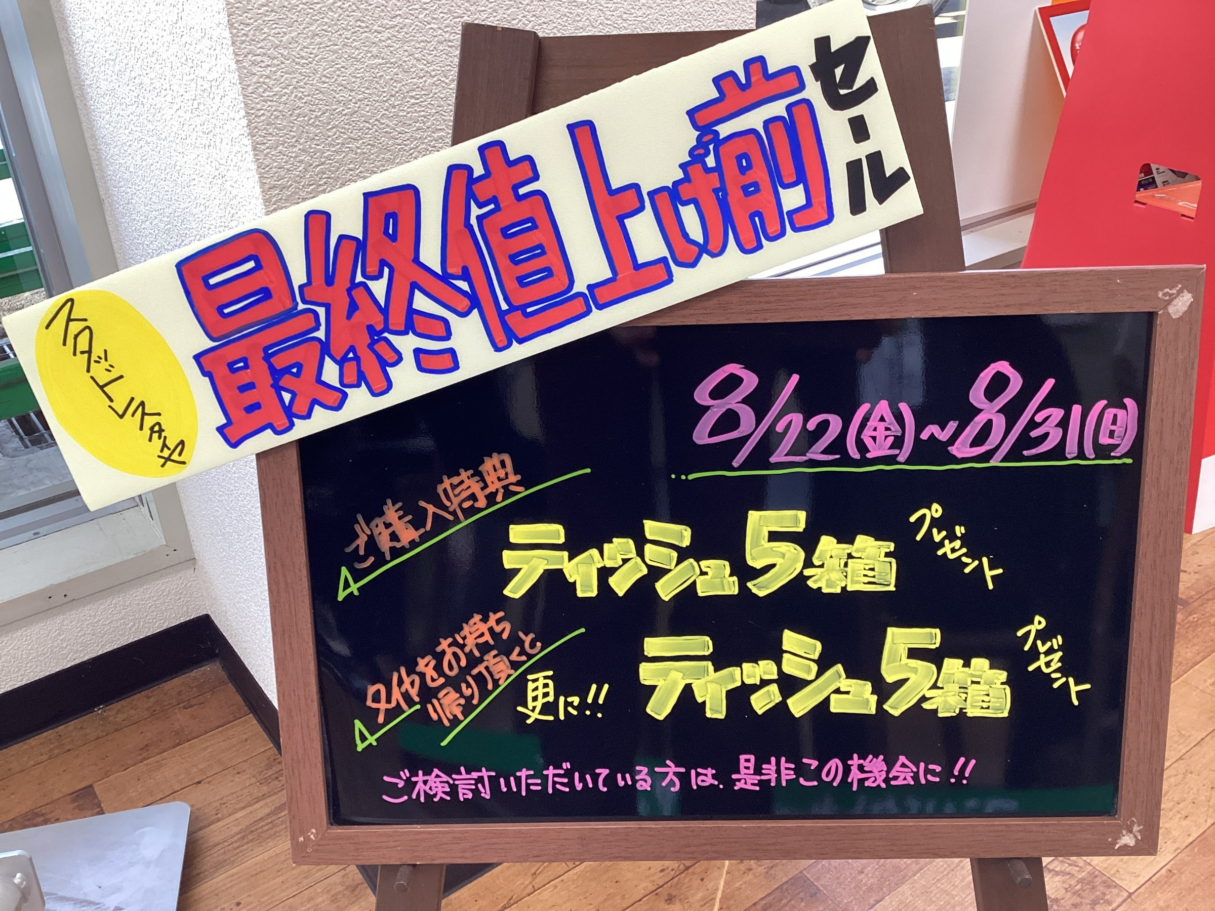 店内写真