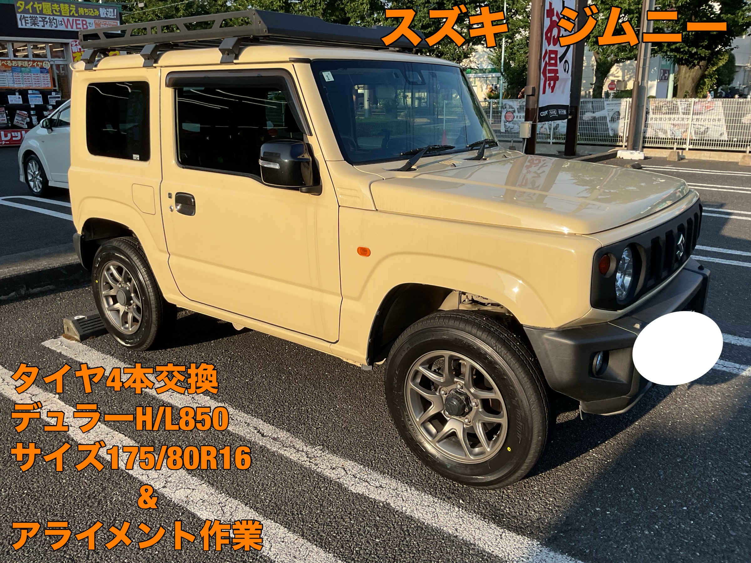 スズキ ジムニー デューラーH/L850 タイヤ4本交換＆アライメント