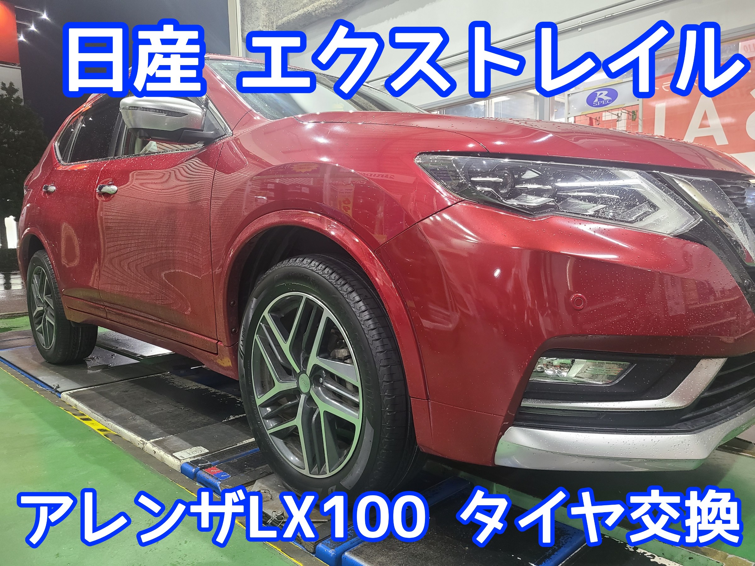 スタッフが撮影しました