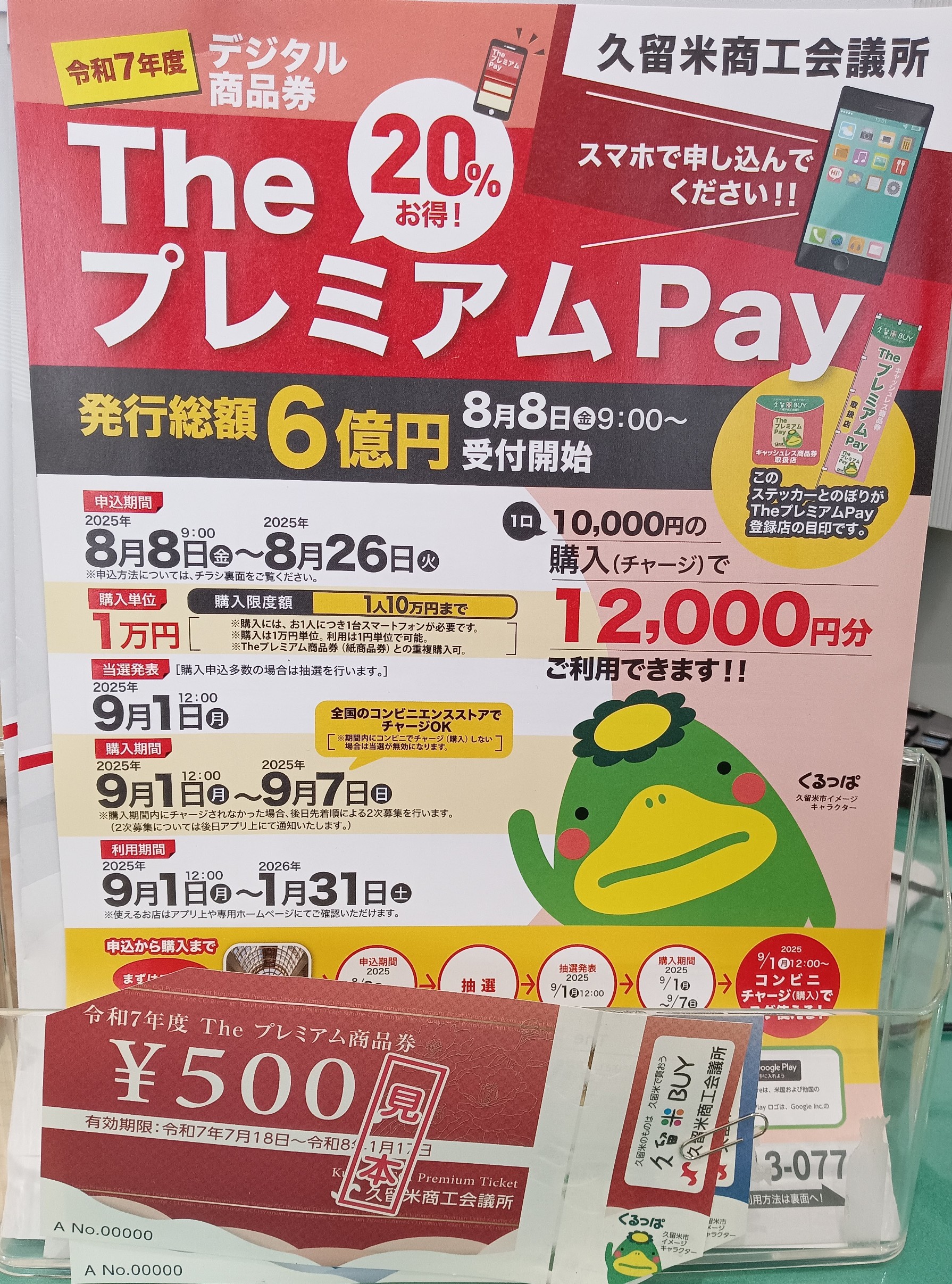 チラシ