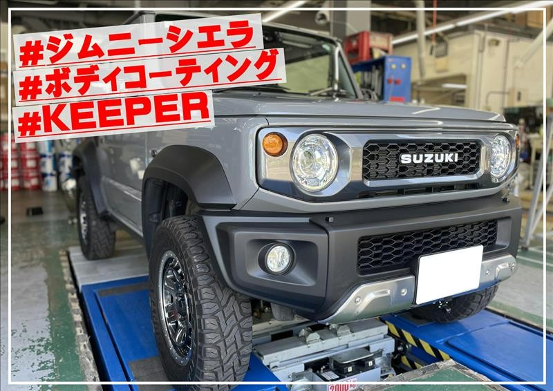 ジムニーシエラ