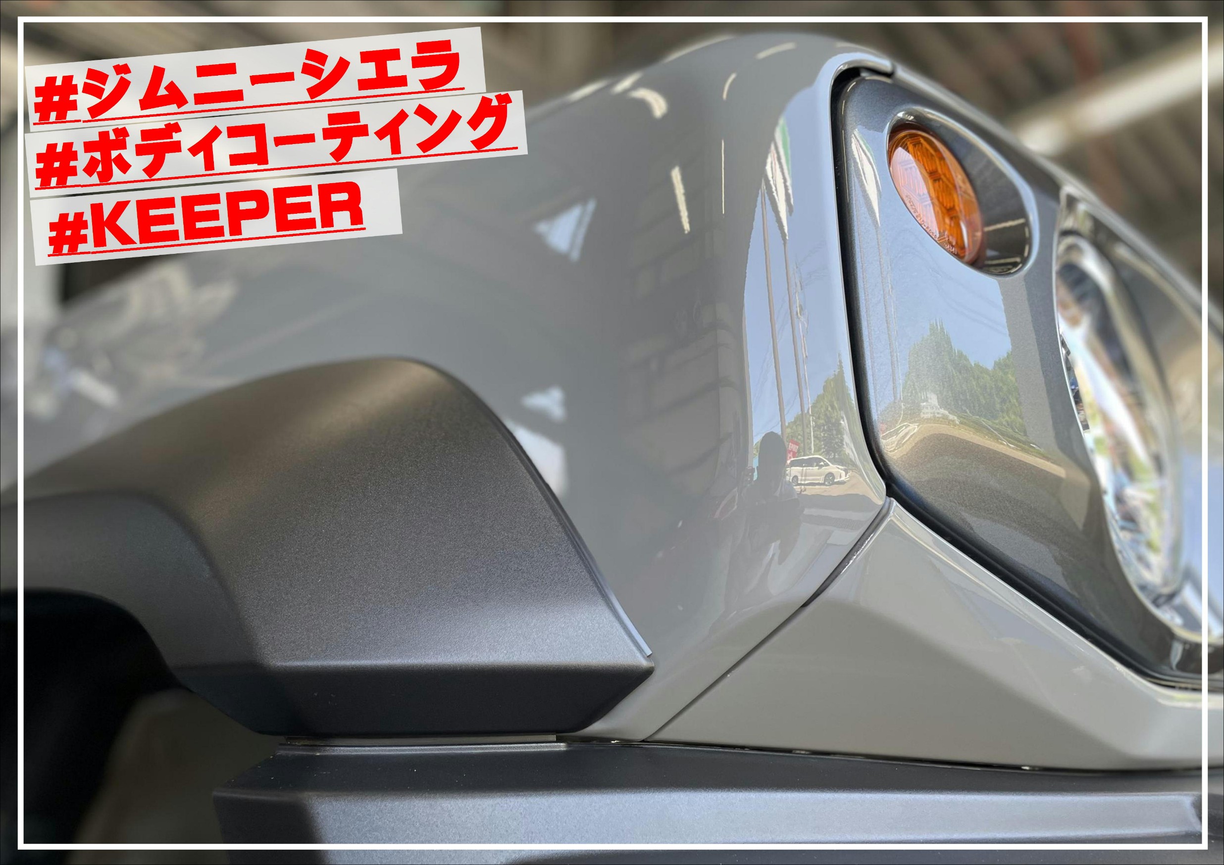 ジムニーシエラ