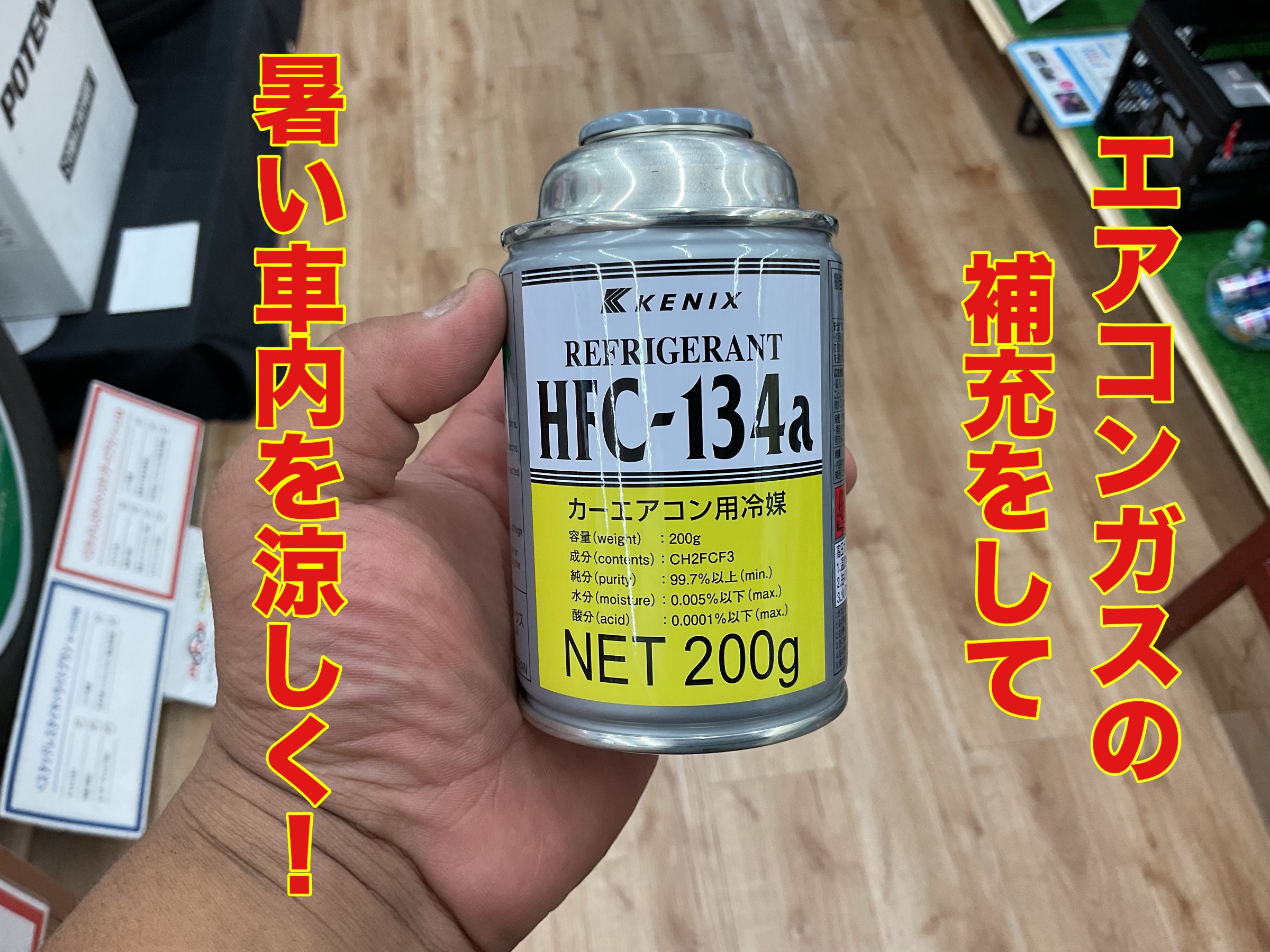 スタッフ撮影。無料画像編集アプリにて編集。
