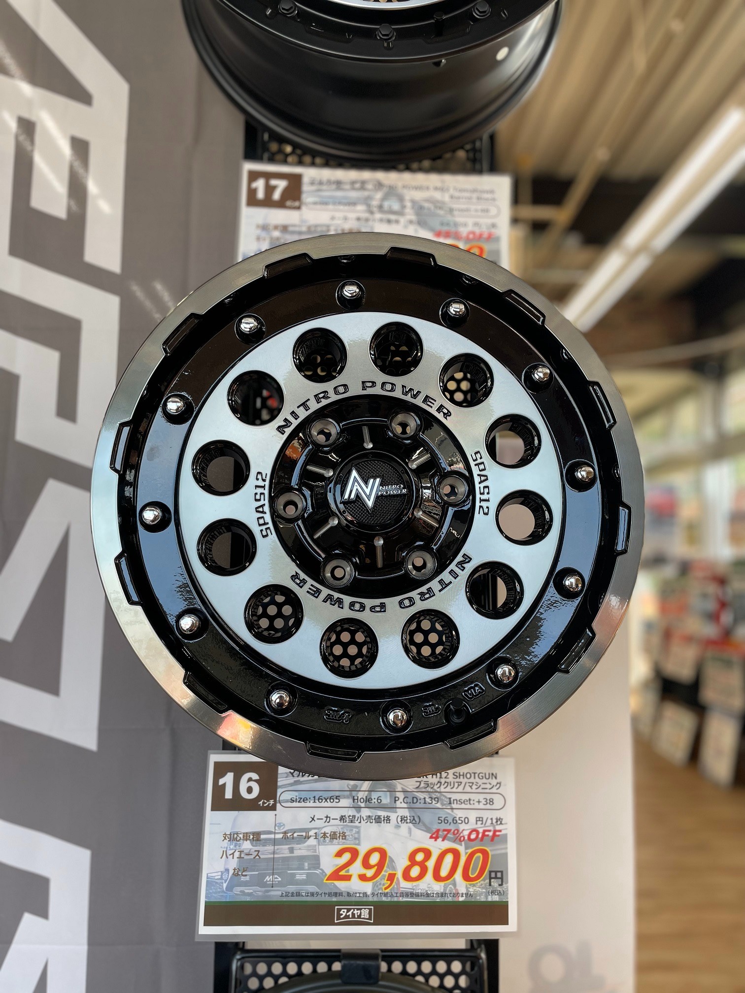 新作展示あり！【マルカサービス アルミホイールフェア】開催中です