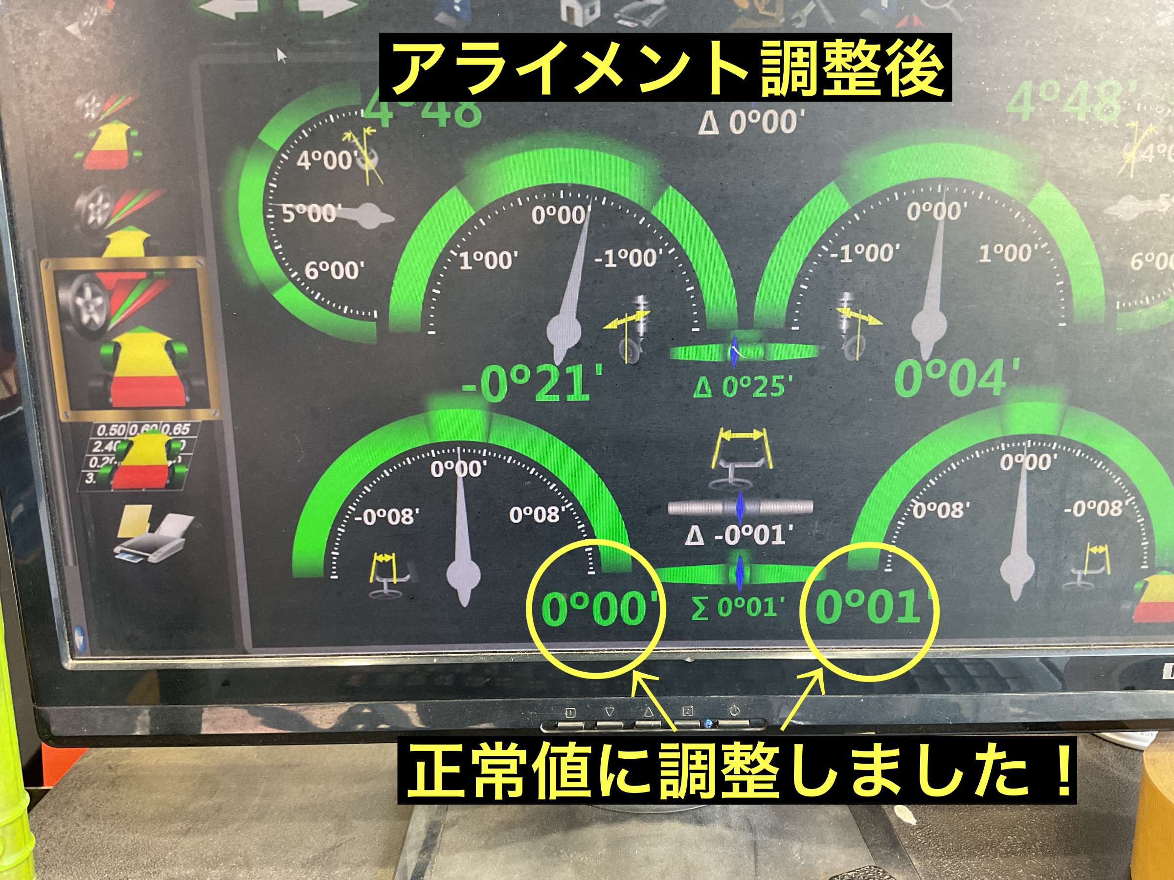 スタッフが撮影