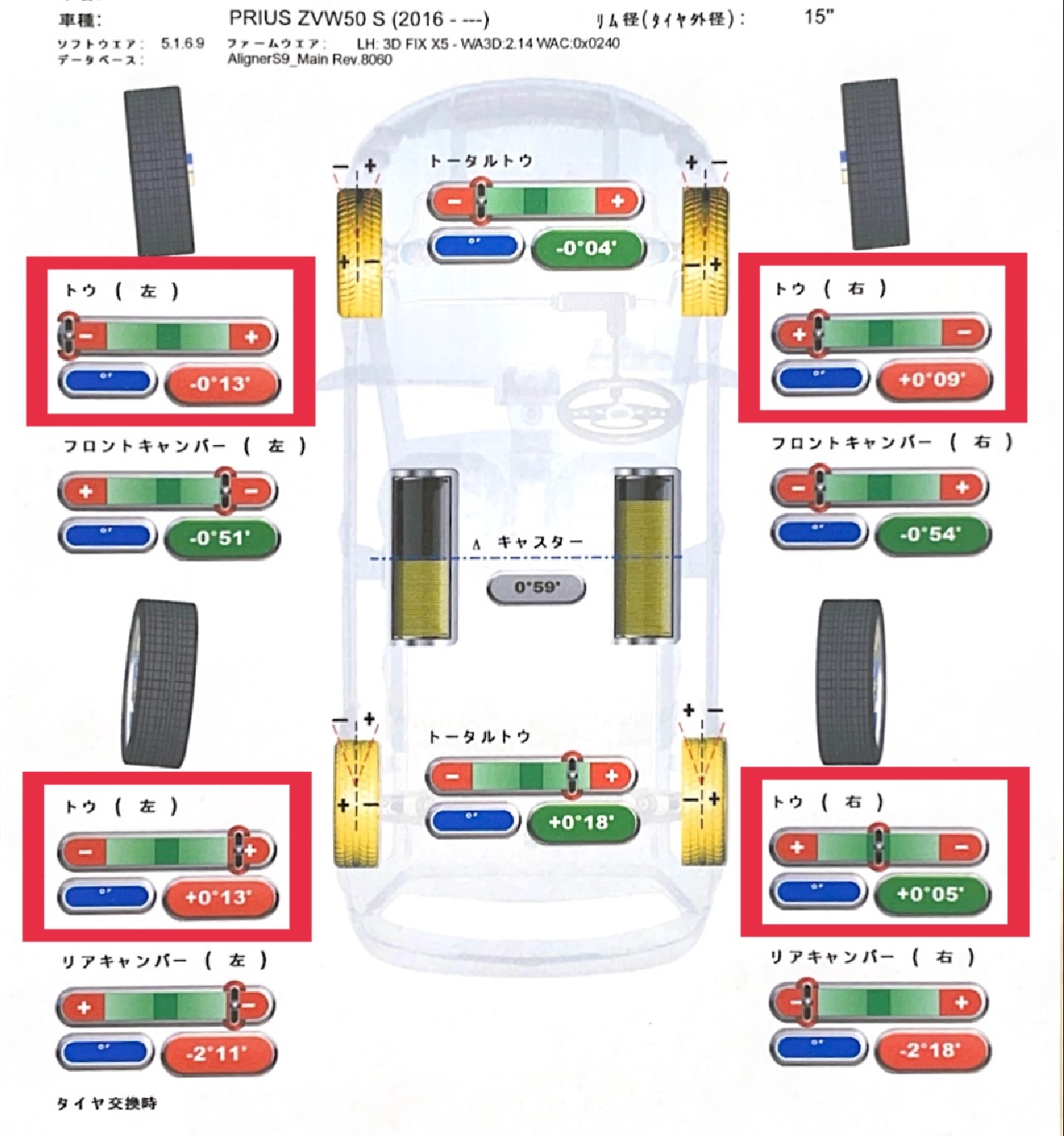 タイヤ館土山 トヨタ プリウス ZVW50　アライメント調整