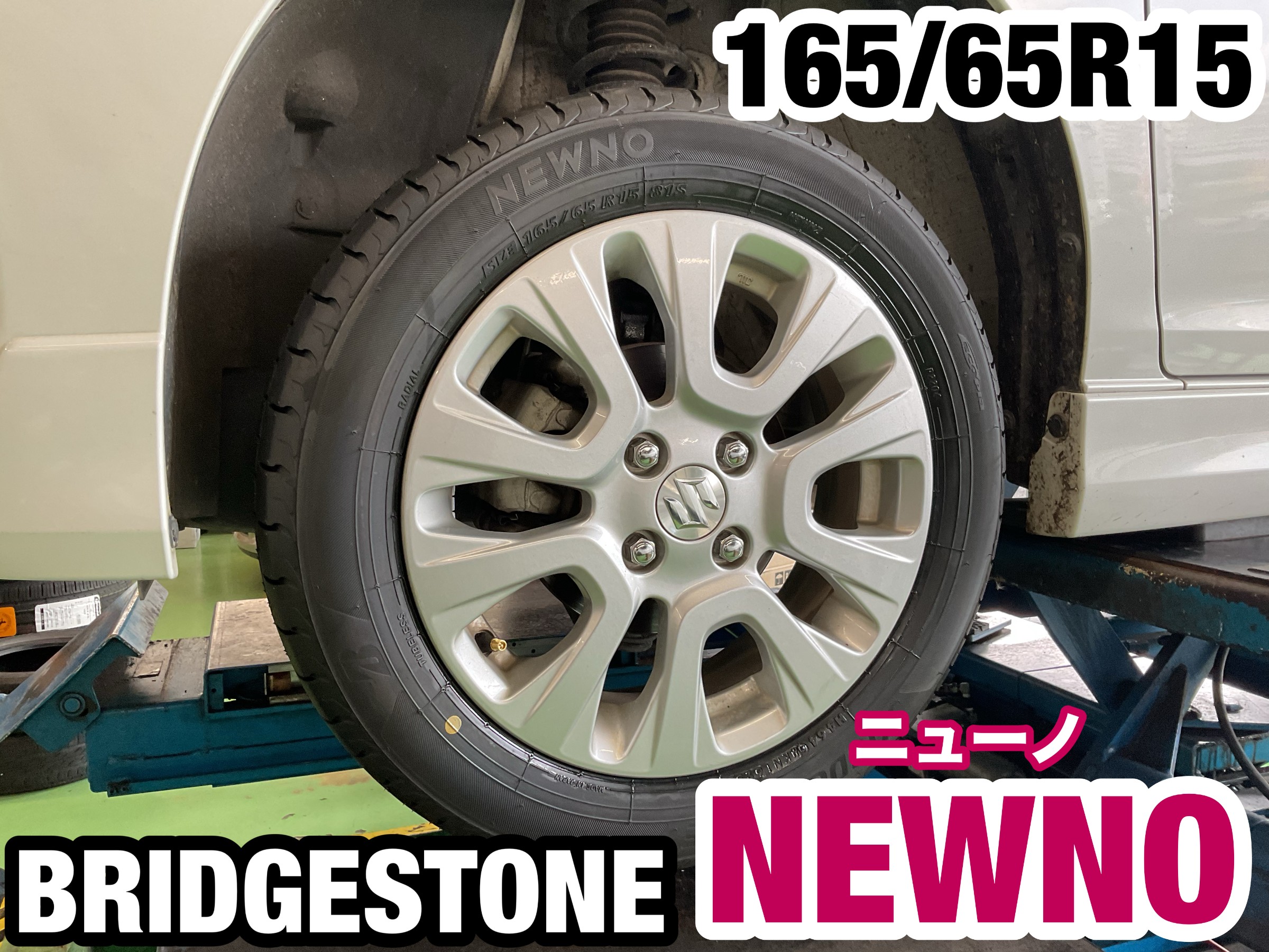 スズキ／ソリオ】ブリヂストンのニューノーマル 『NEWNO』へタイヤ交換