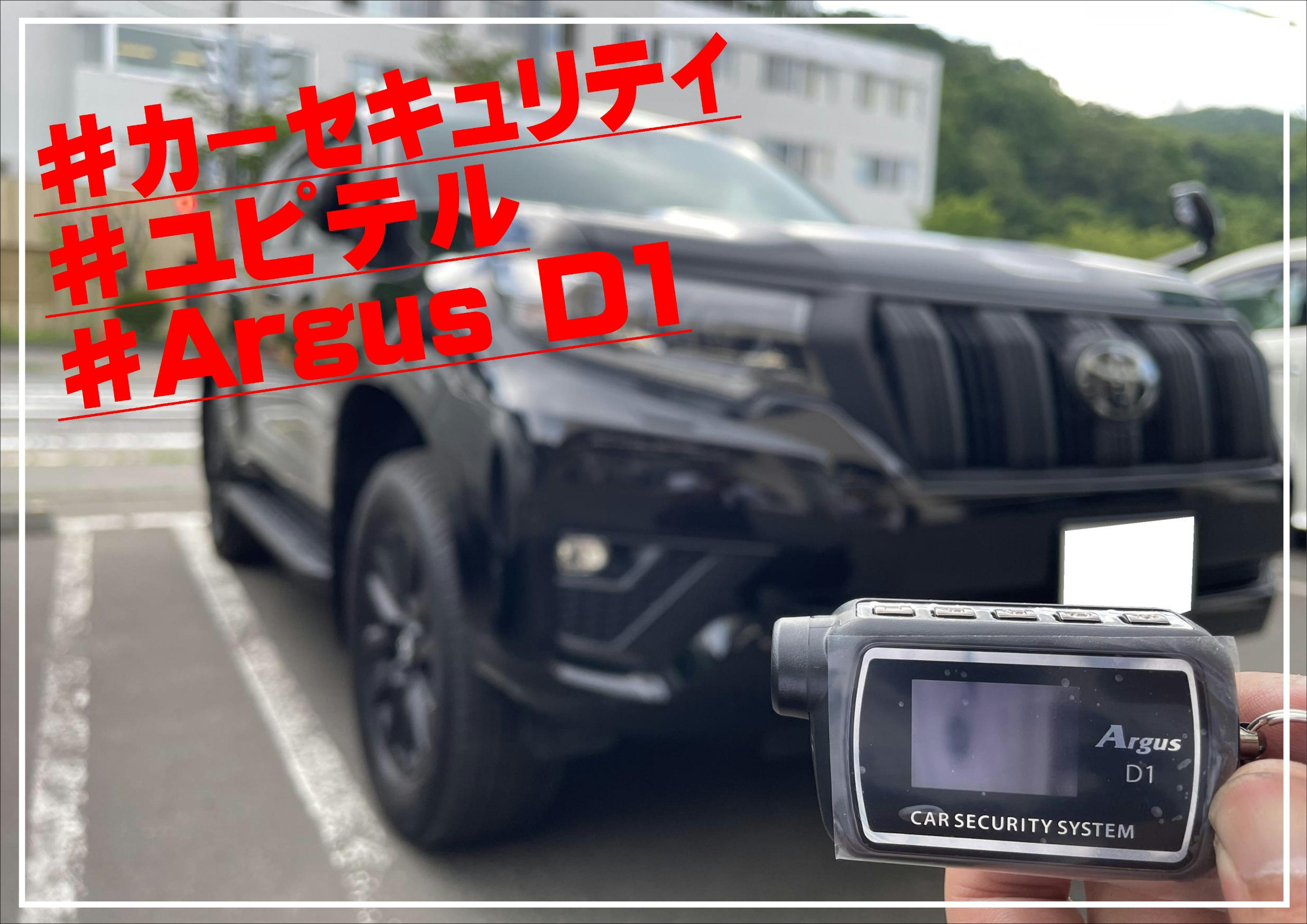ユピテル Argus D1
