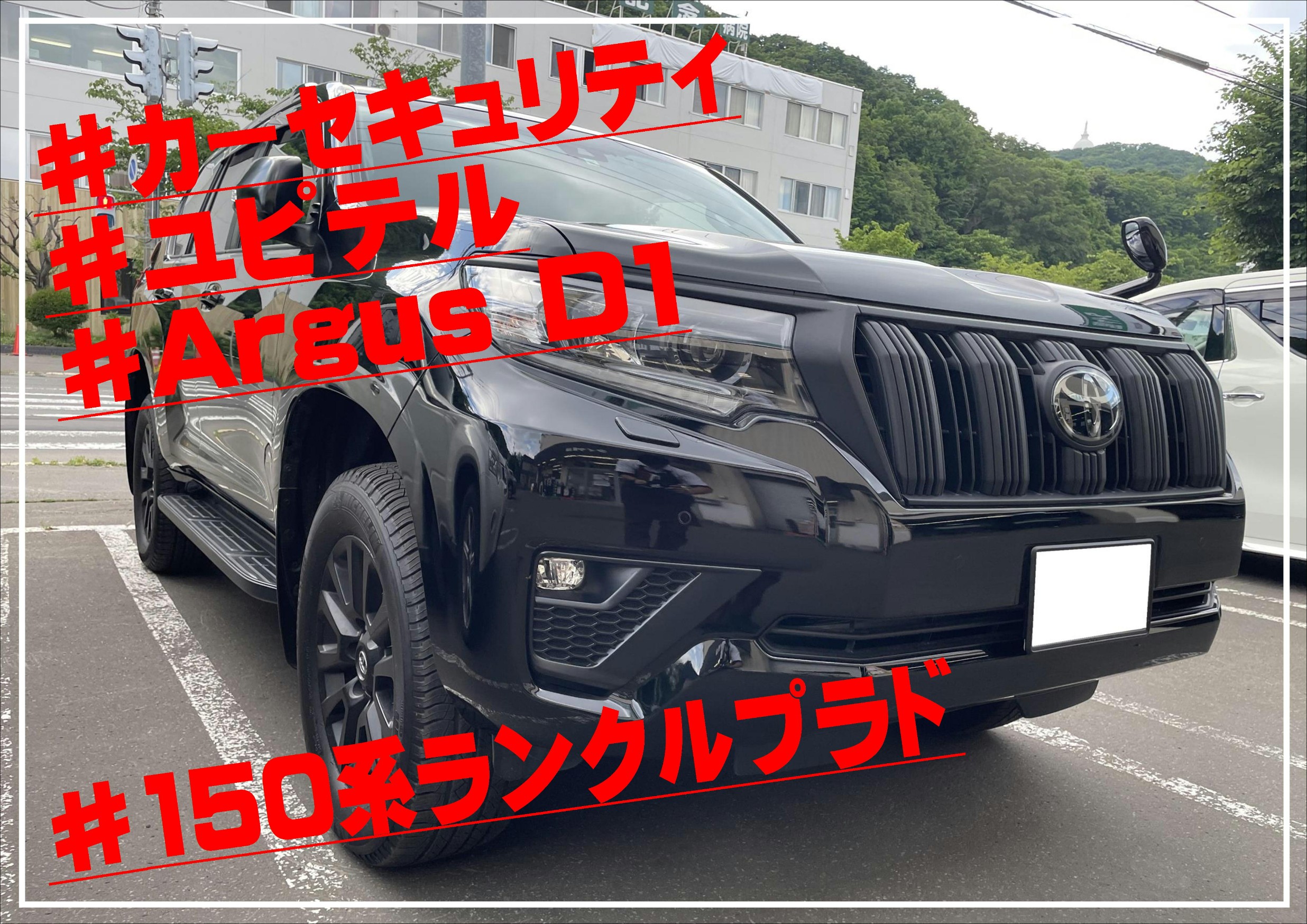 ユピテル Argus D1