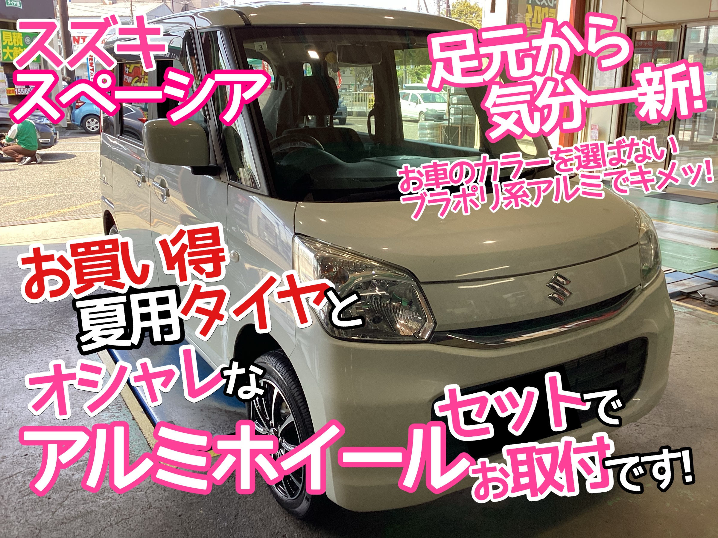 スペーシアmk32タイヤ