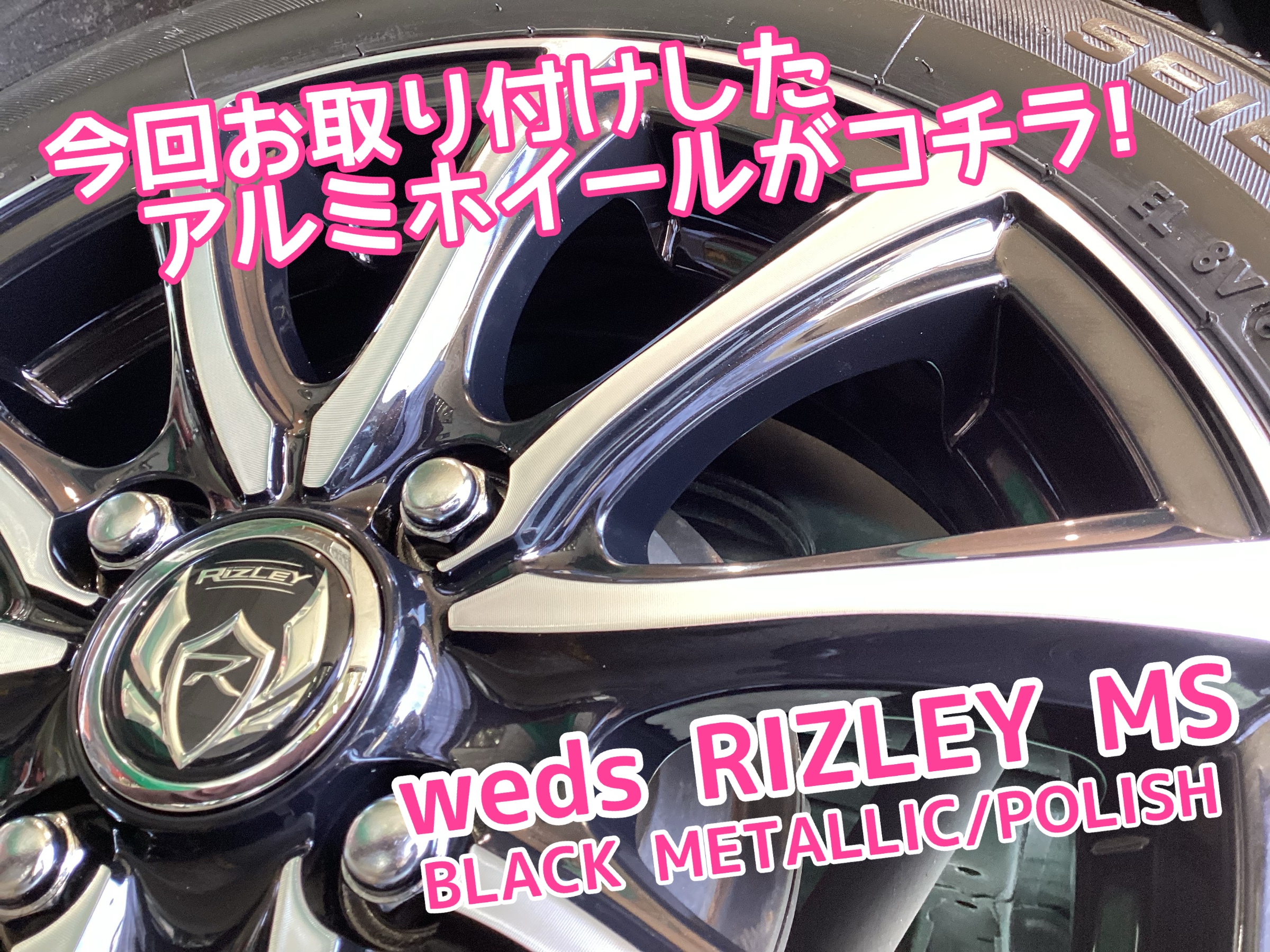 お買い得アルミホイール