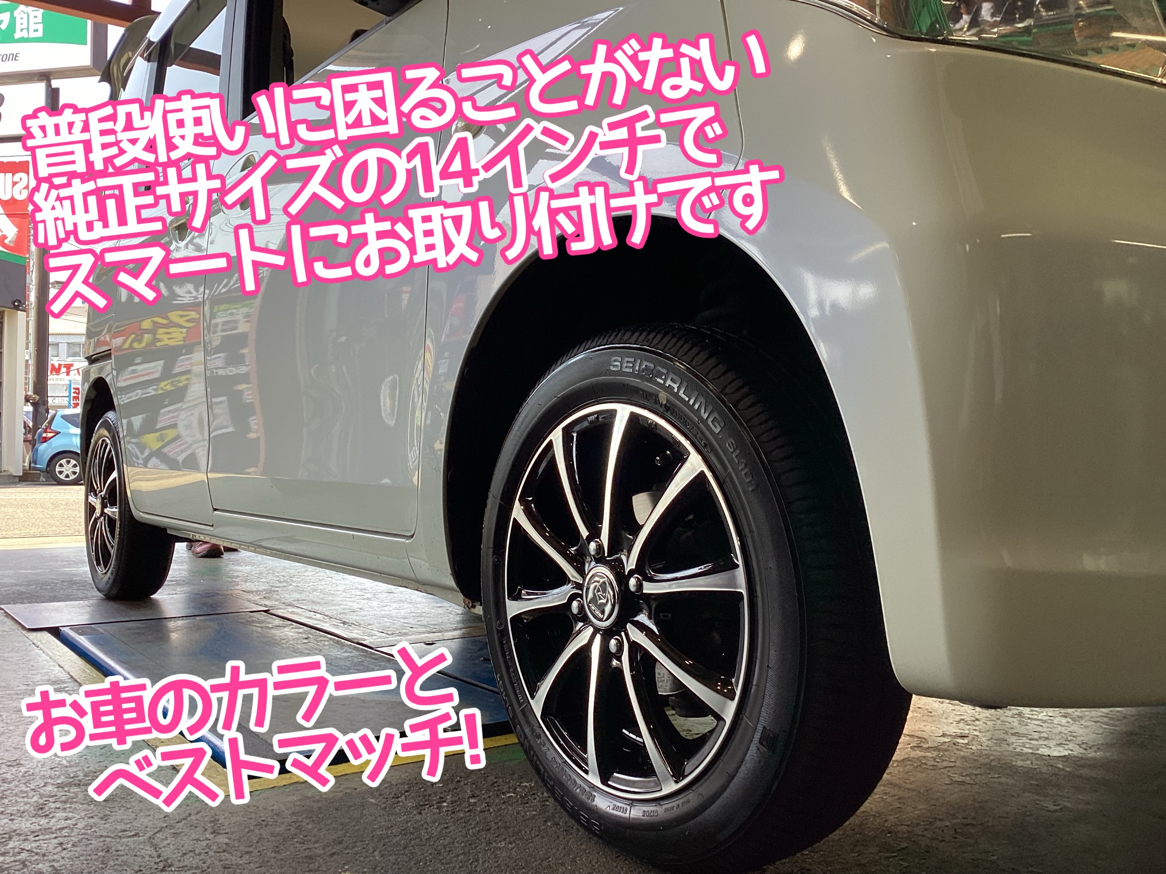 スペーシアアルミセット