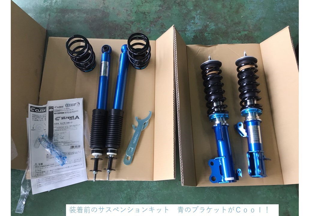 ZC33S用 CUSCO street zero A Amazon | クスコ (CUSCO) 車高調 【 Street ZERO A 】 スズキ スイフト