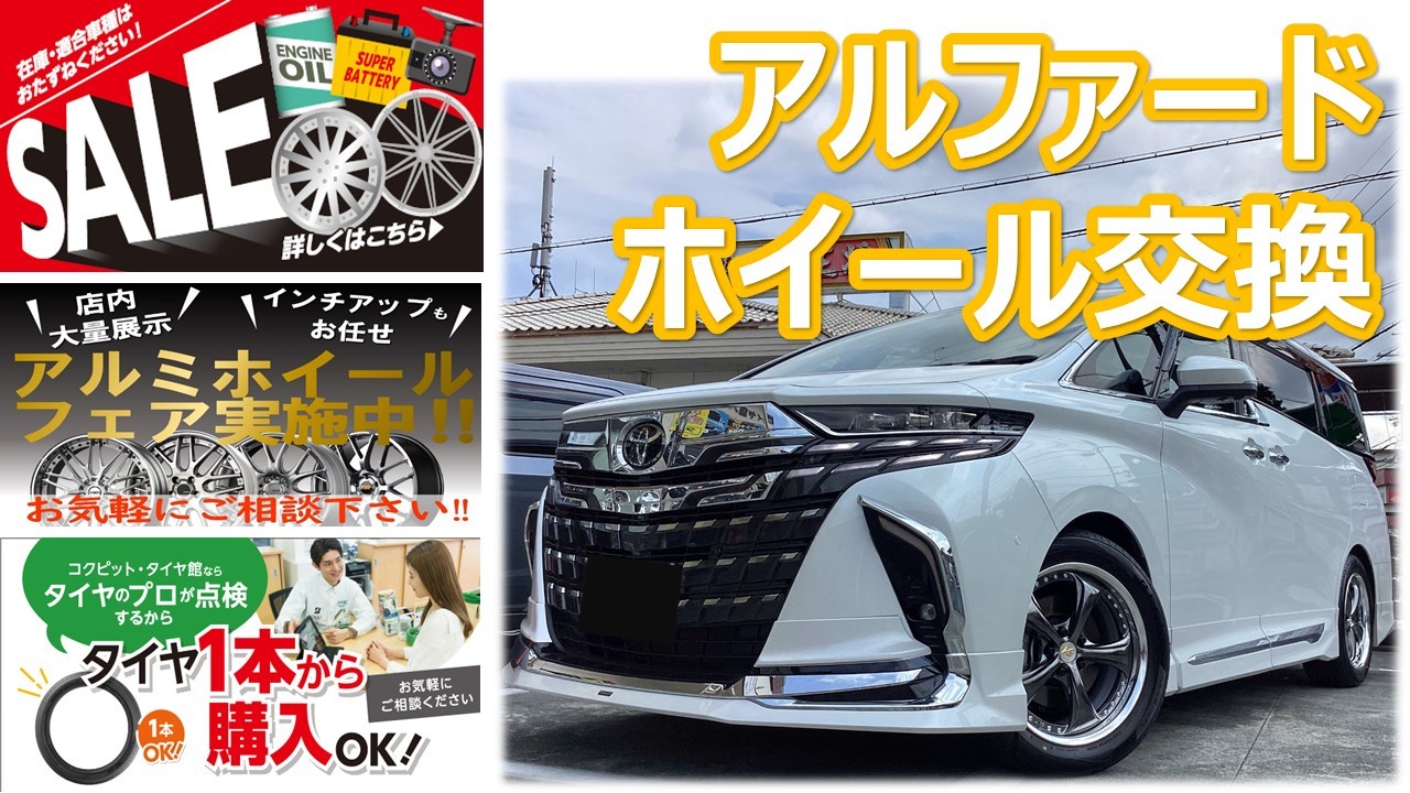 WORK VS KF# アルファード (40系) 19インチ タイヤホイールセット