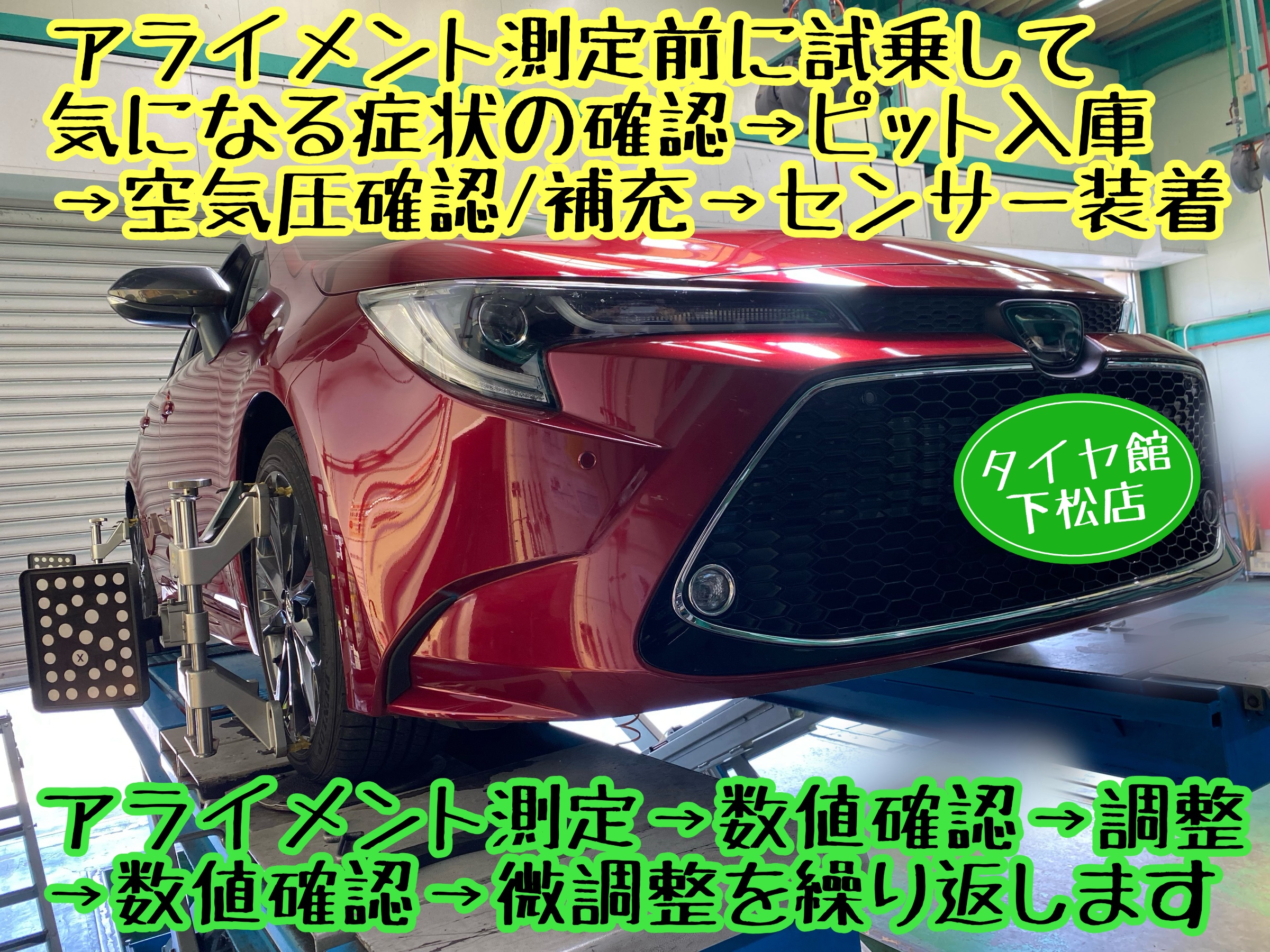 　　ブリヂストン　タイヤ館下松　タイヤ交換　アルミホイール　オイル交換　バッテリー交換　ワイパー交換　エアコンフィルター交換　アライメント調整　国産車　輸入車　下松市　周南市　徳山　柳井　熊毛　光　玖珂　周東　　