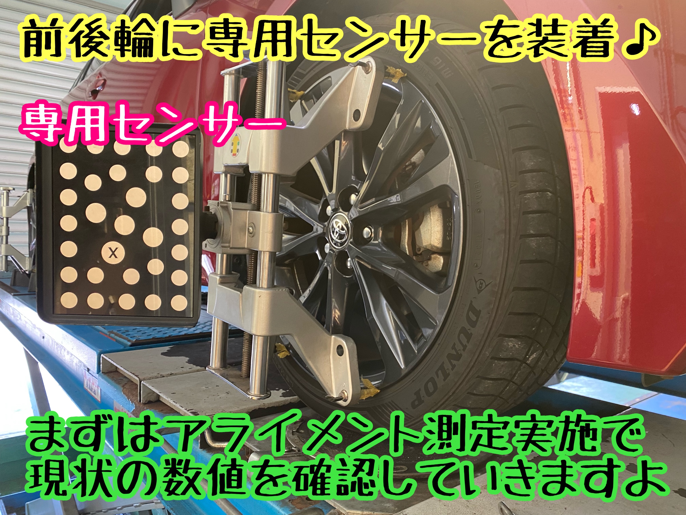 　　ブリヂストン　タイヤ館下松　タイヤ交換　アルミホイール　オイル交換　バッテリー交換　ワイパー交換　エアコンフィルター交換　アライメント調整　国産車　輸入車　下松市　周南市　徳山　柳井　熊毛　光　玖珂　周東　　