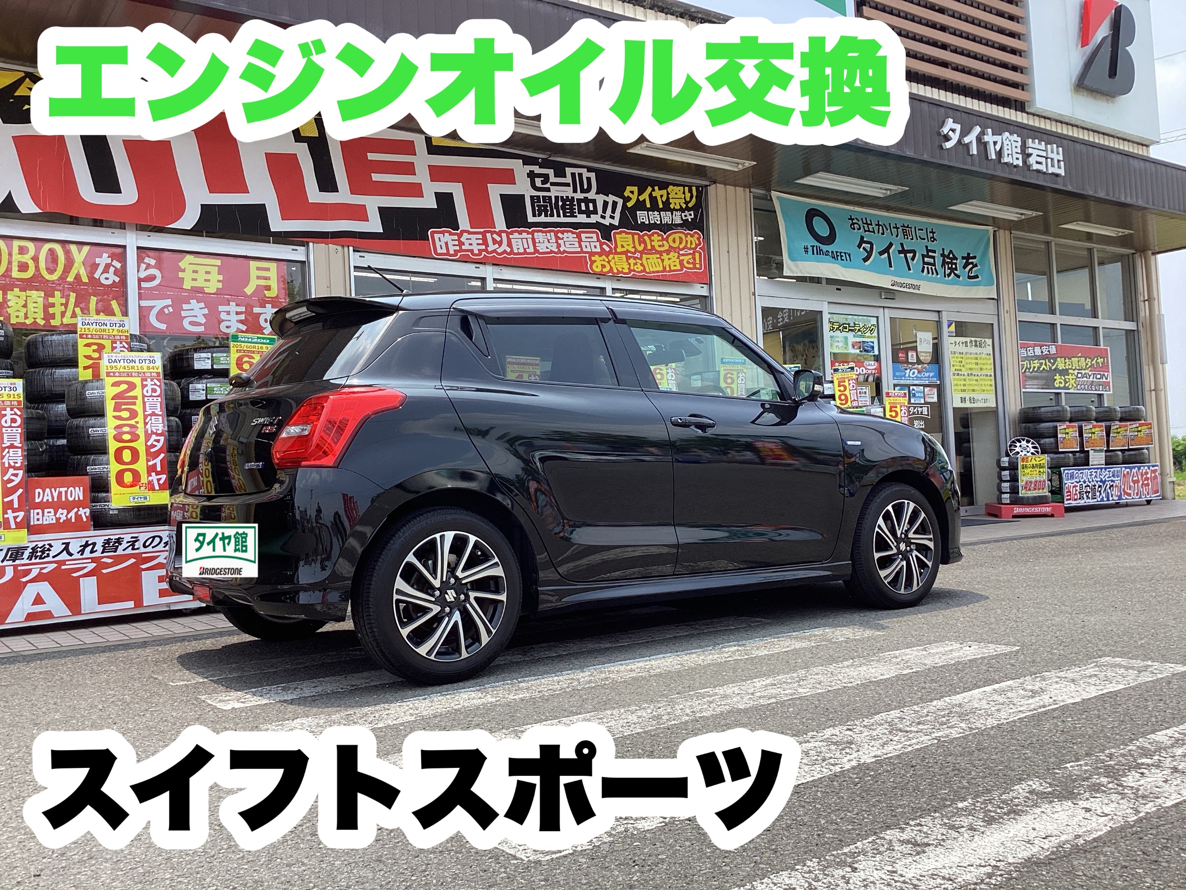 スタッフ撮影分