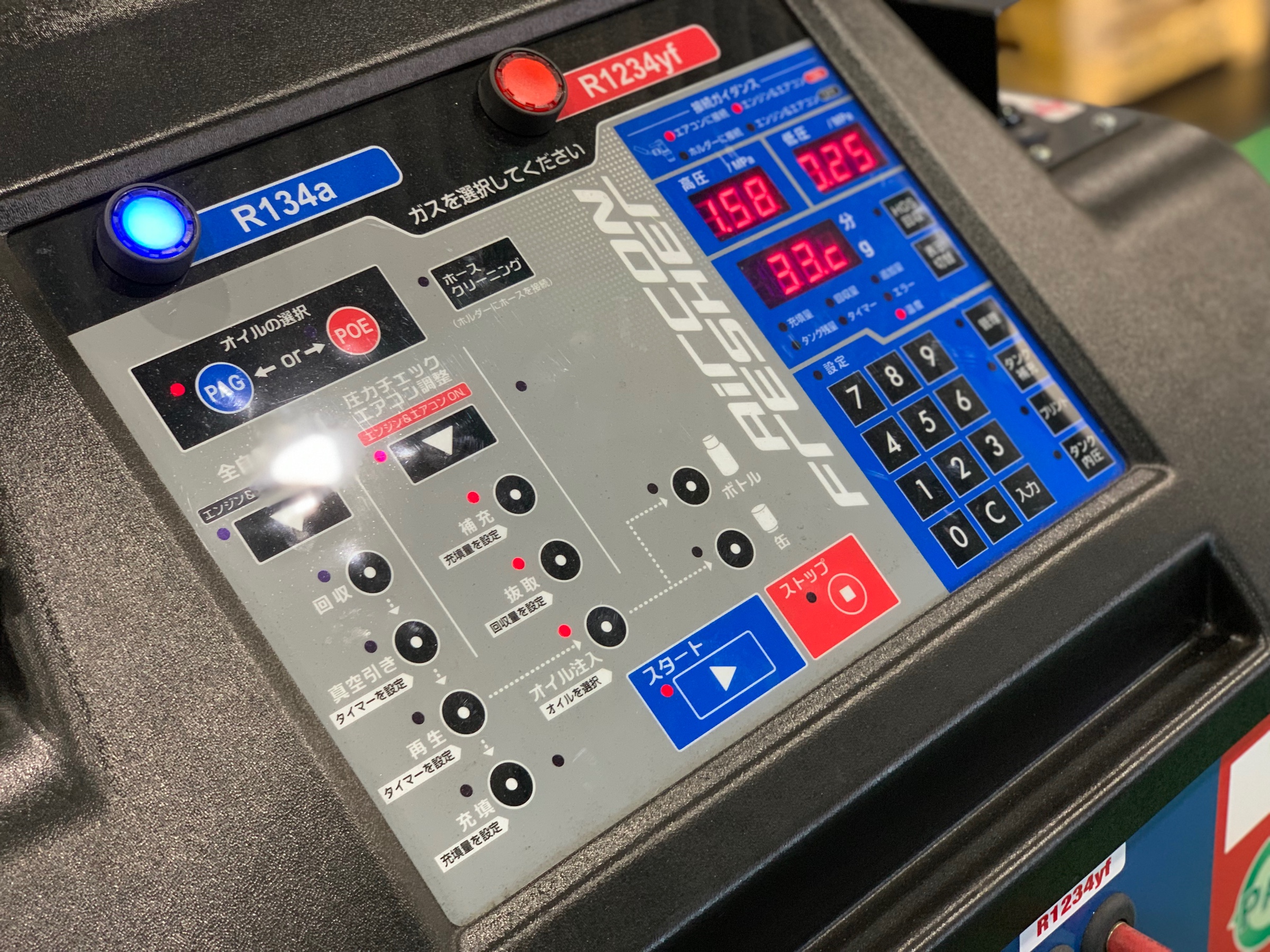 エアコンガスクリーニング始めました！ | 店舗おススメ情報 | タイヤ館