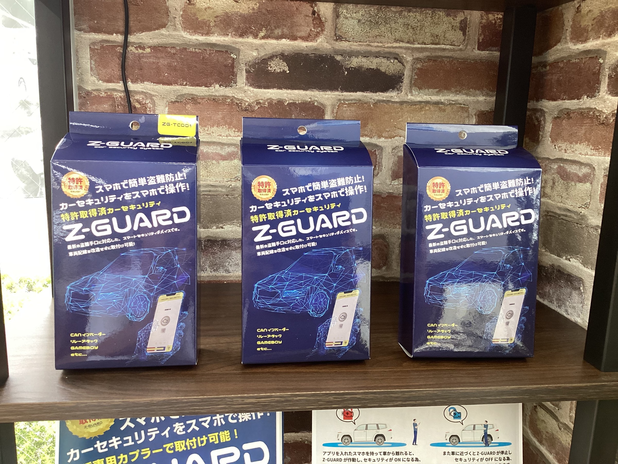 どら焼き　サンヨーテクニカ　カーセキュリティ　自動車用盗難警報器　未使用 スマホで簡単カーセキュリティー Z-GUARDを取付けました