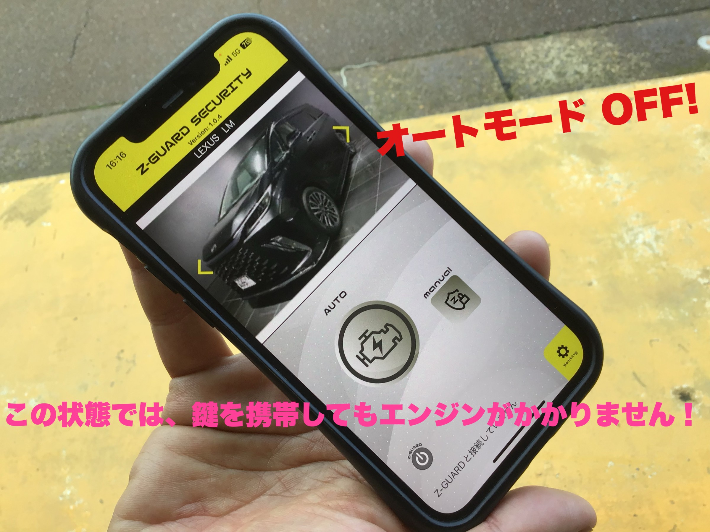 スマホで簡単カーセキュリティー Z-GUARDを取付けました！！ | 店舗お