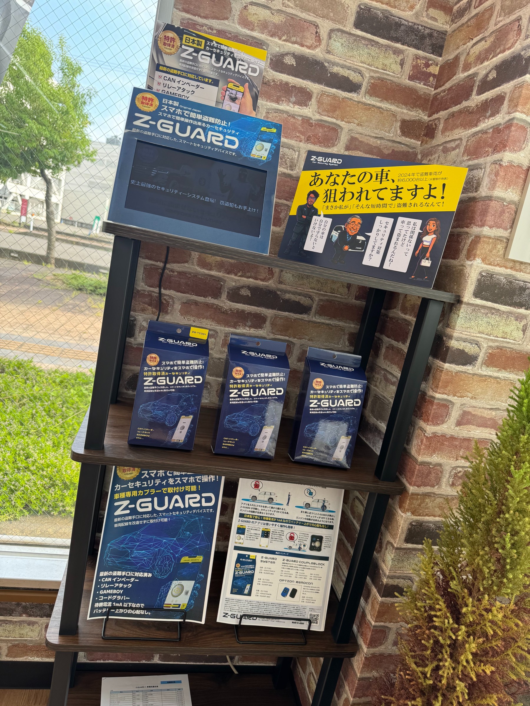 スマホで簡単カーセキュリティー Z-GUARDを取付けました！！ | 店舗お