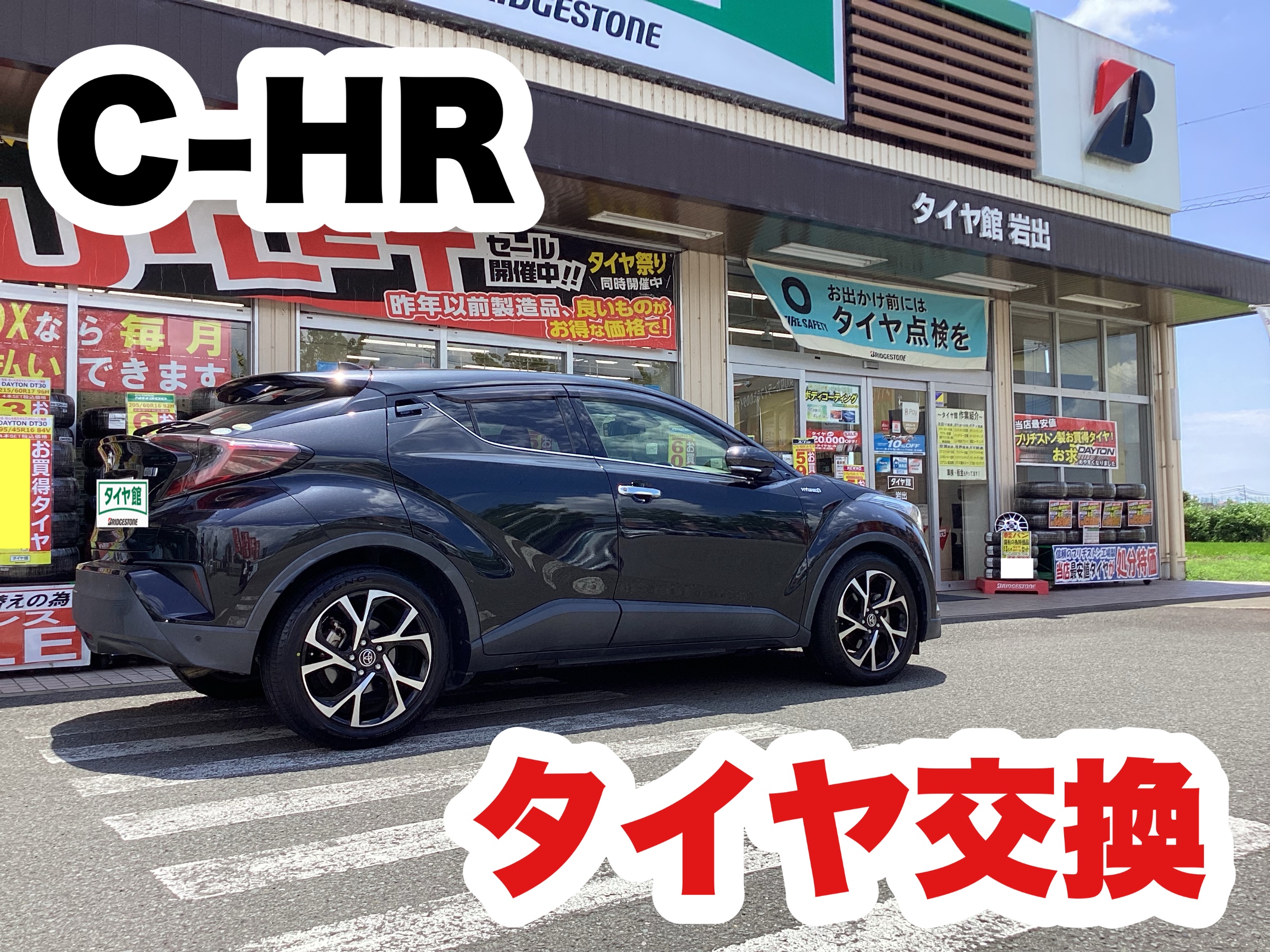 スタッフ撮影分