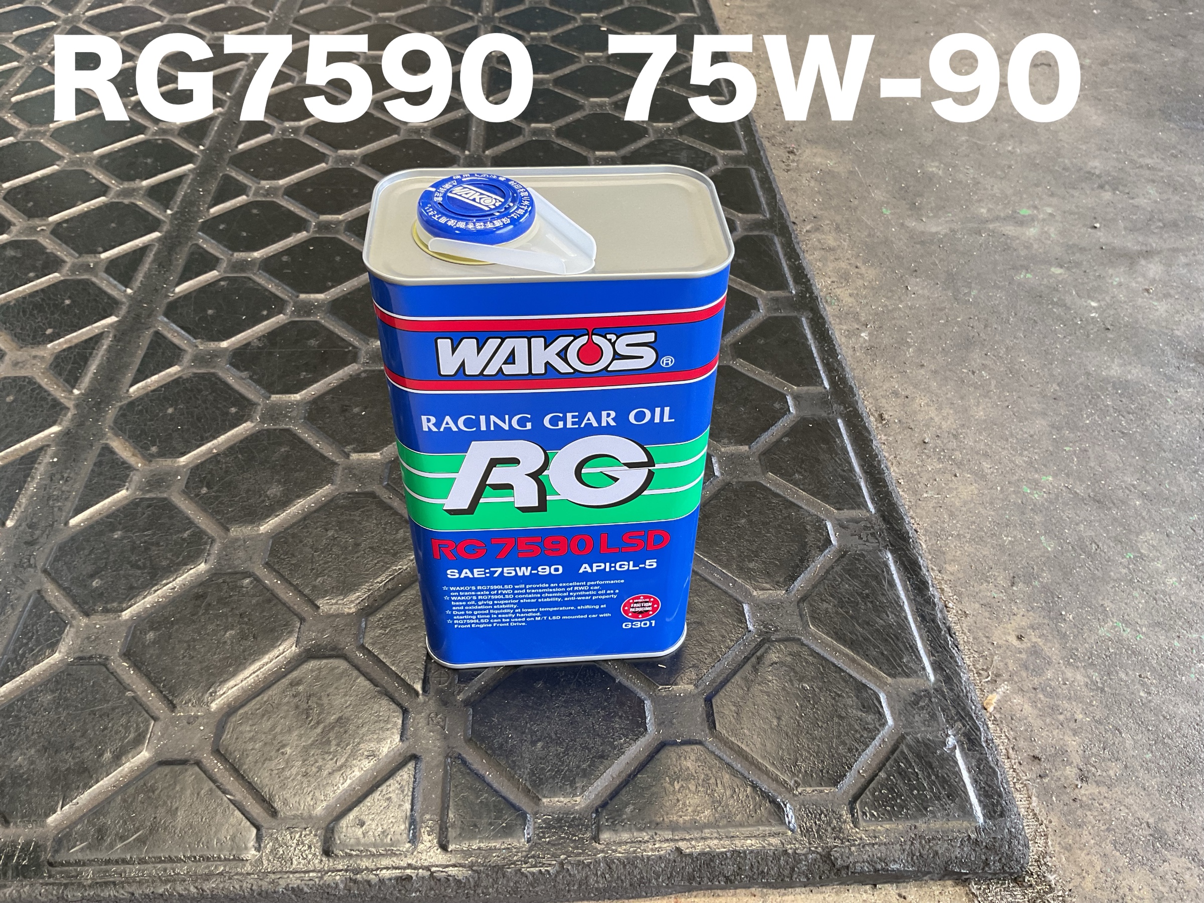 GRコペン ミッションオイル交換 | 店舗おススメ情報 | タイヤ館 加古川