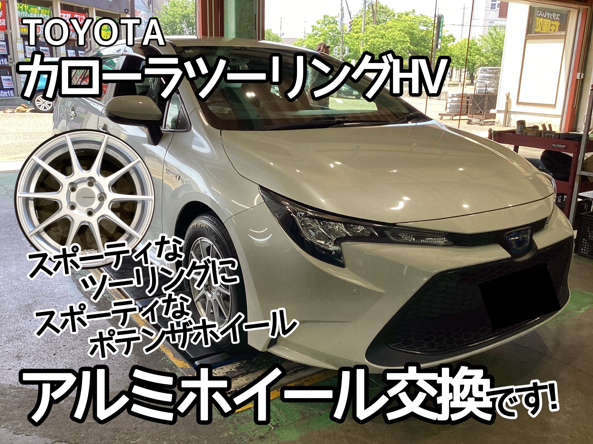 カローラツーリング