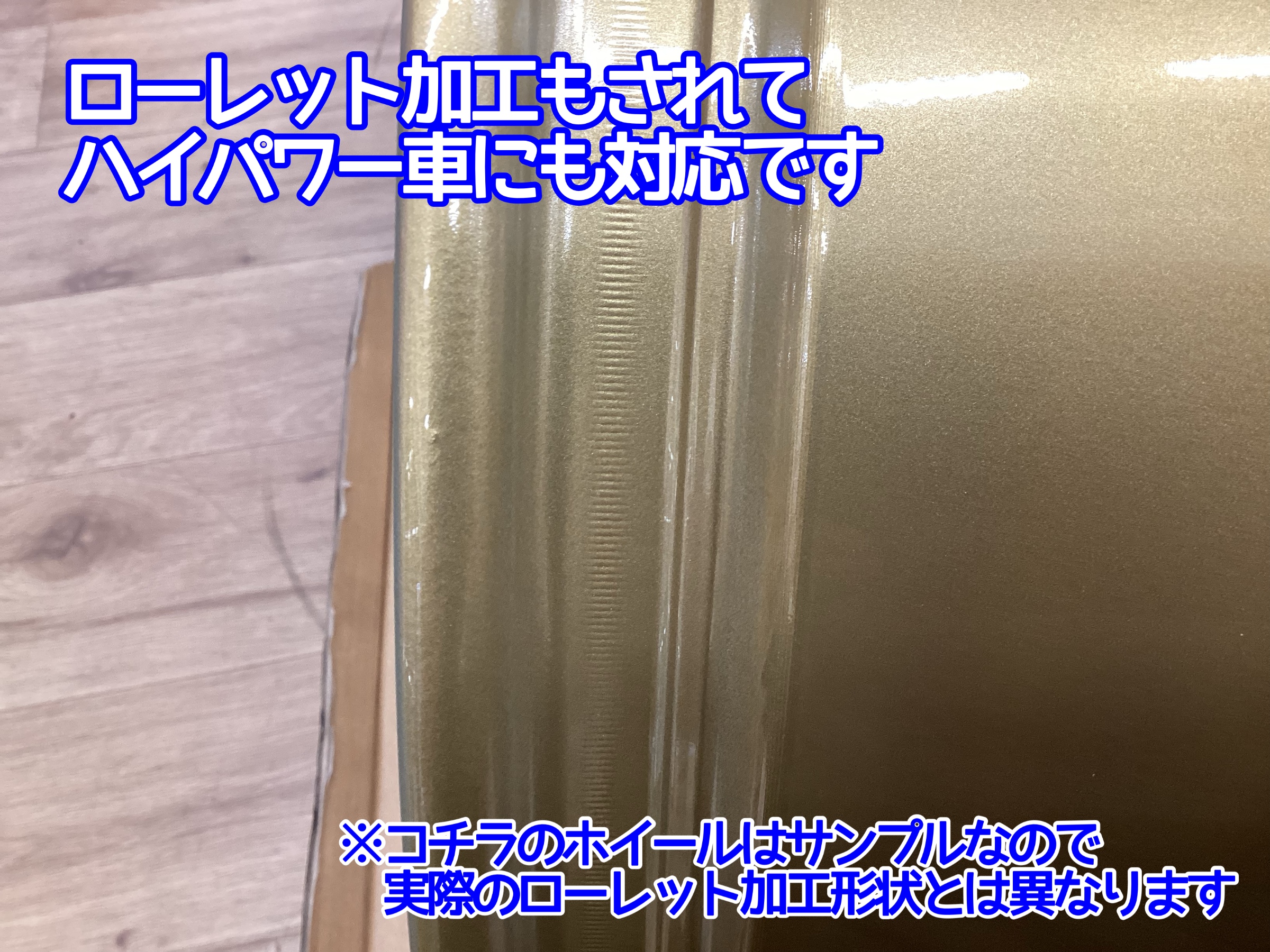 プローバホイール