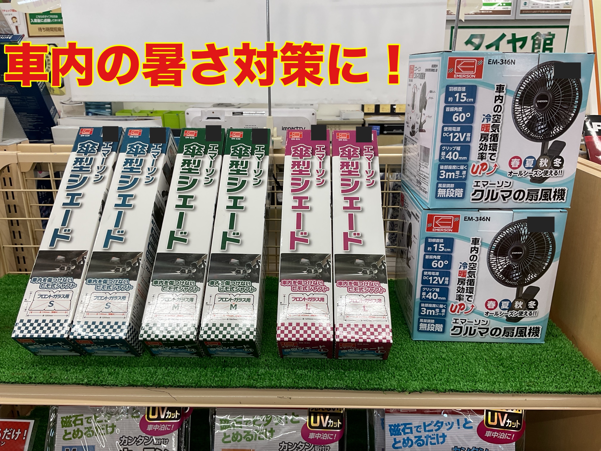スタッフ撮影。無料画像編集アプリにて編集。