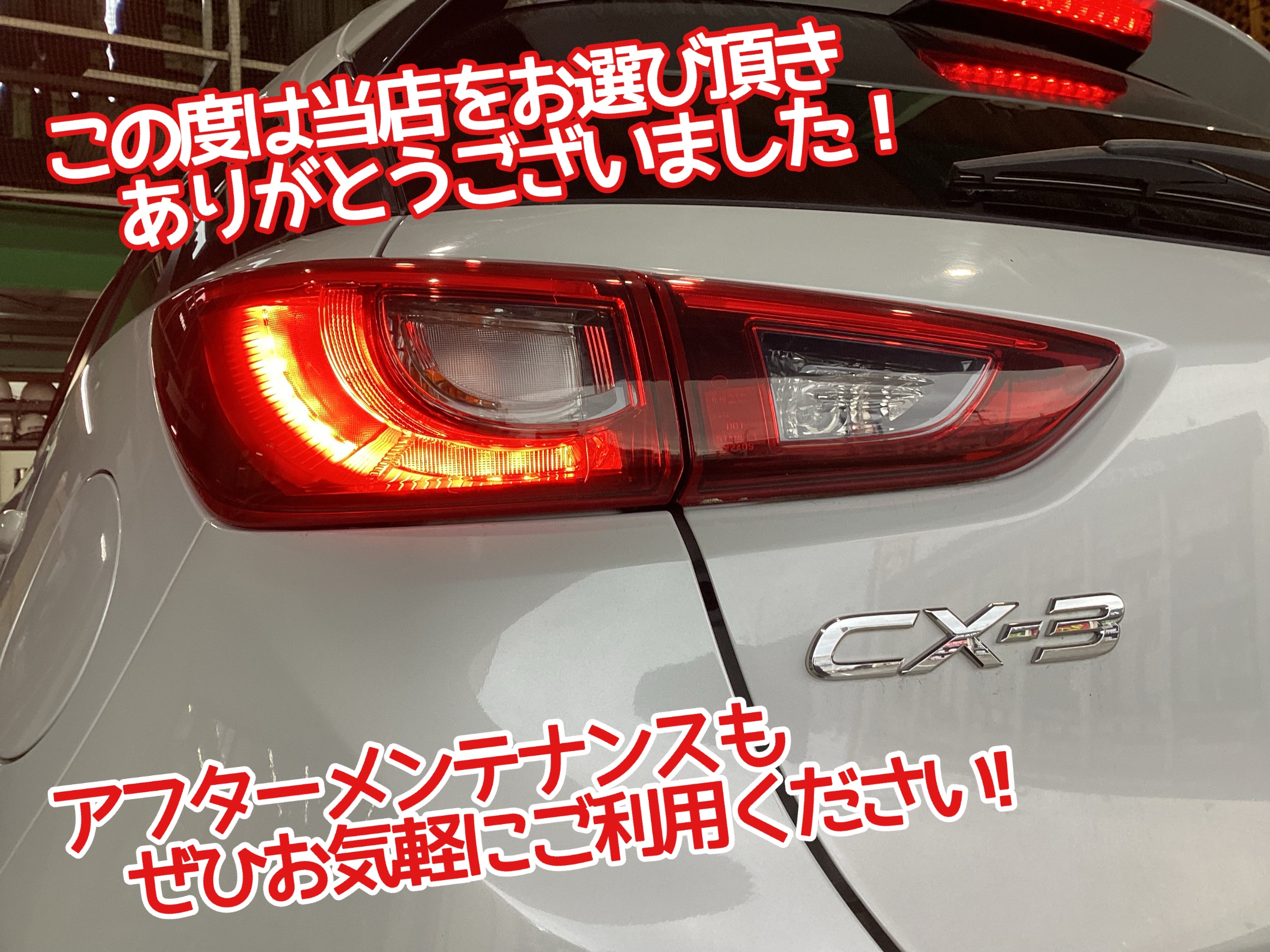 cx3タイヤ交換