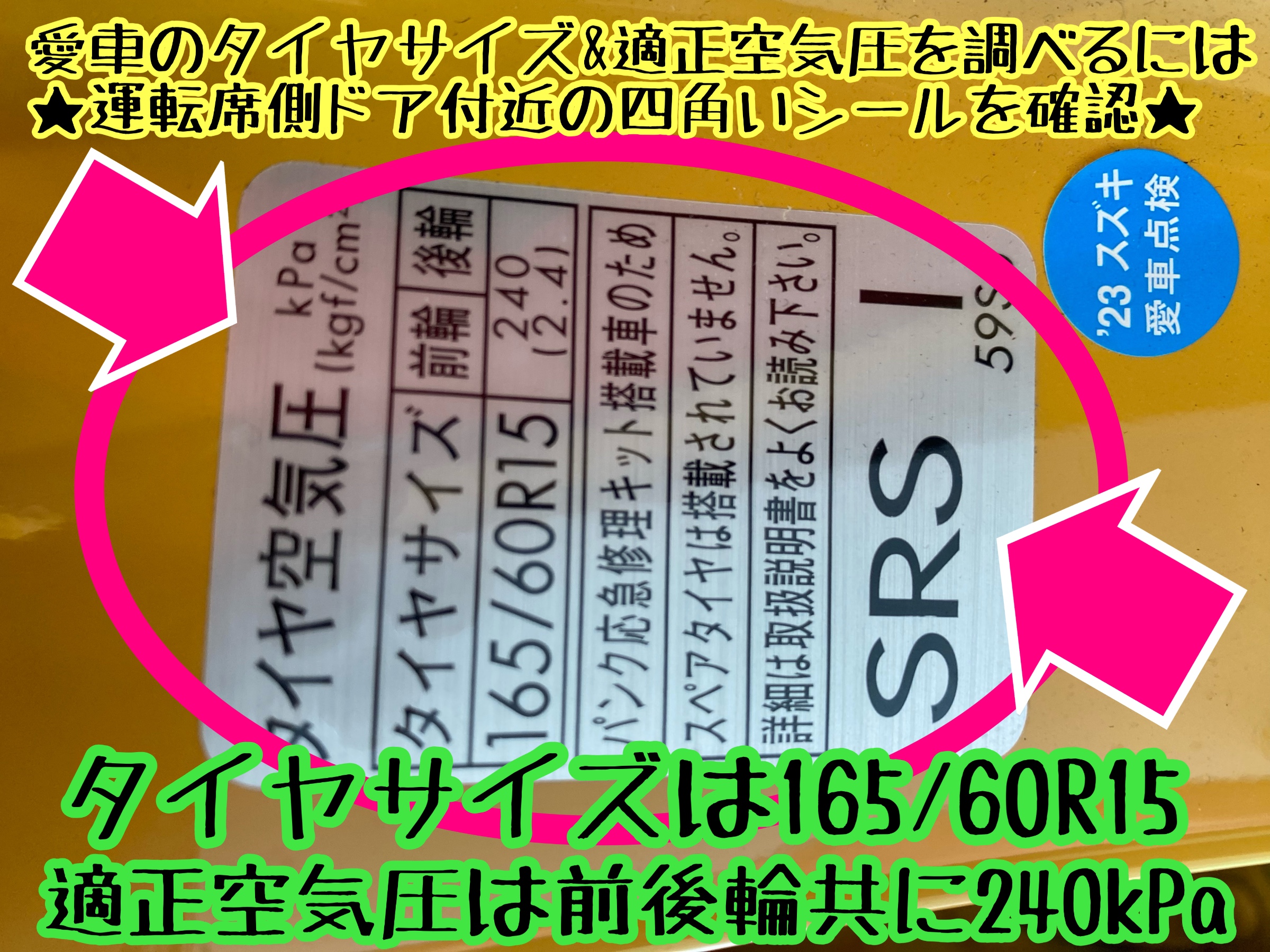 　　ブリヂストン　タイヤ館下松　タイヤ交換　アルミホイール　オイル交換　バッテリー交換　ワイパー交換　エアコンフィルター交換　アライメント調整　国産車　輸入車　下松市　周南市　徳山　柳井　熊毛　光　玖珂　周東　　