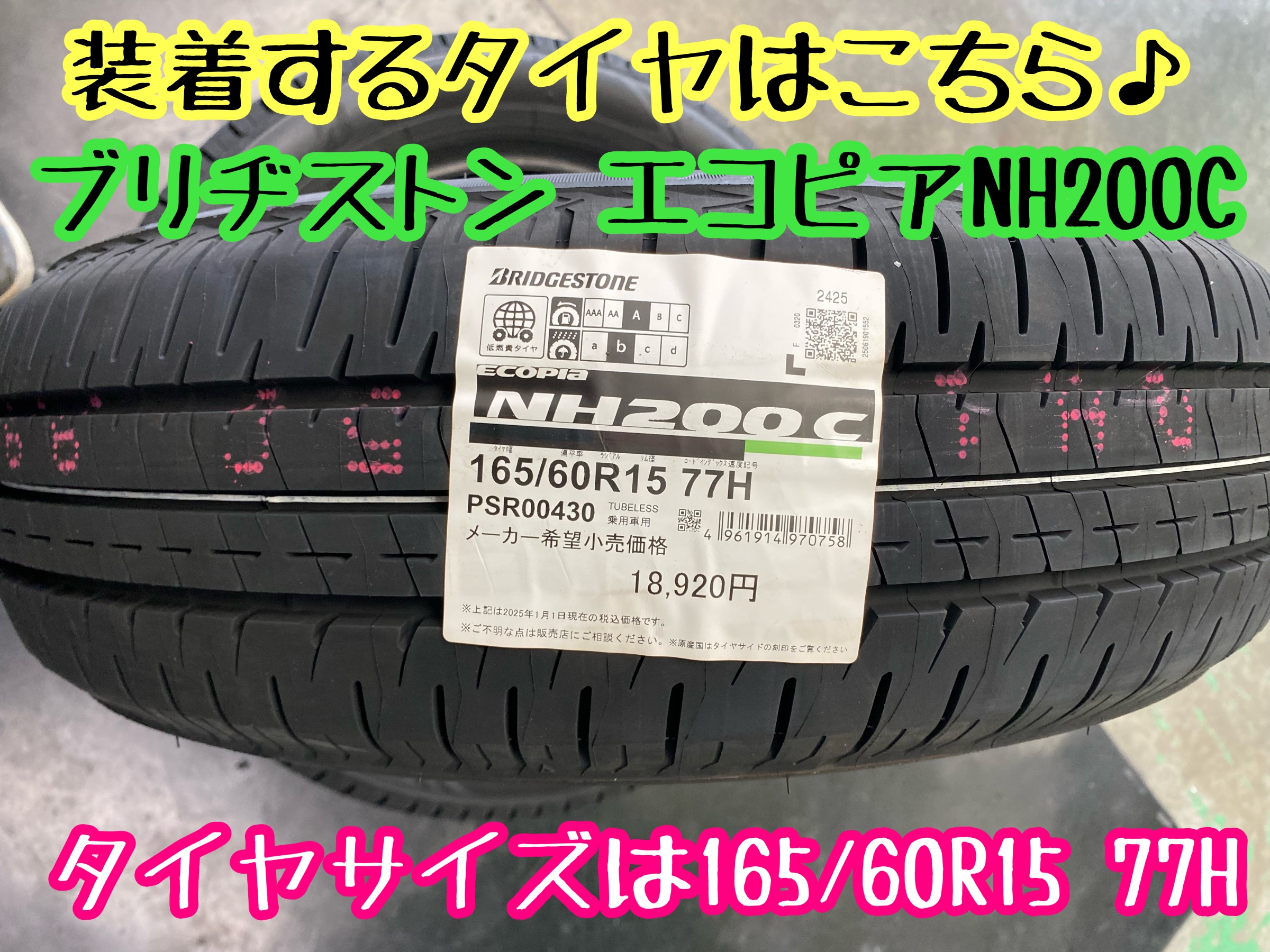　　ブリヂストン　タイヤ館下松　タイヤ交換　アルミホイール　オイル交換　バッテリー交換　ワイパー交換　エアコンフィルター交換　アライメント調整　国産車　輸入車　下松市　周南市　徳山　柳井　熊毛　光　玖珂　周東　　