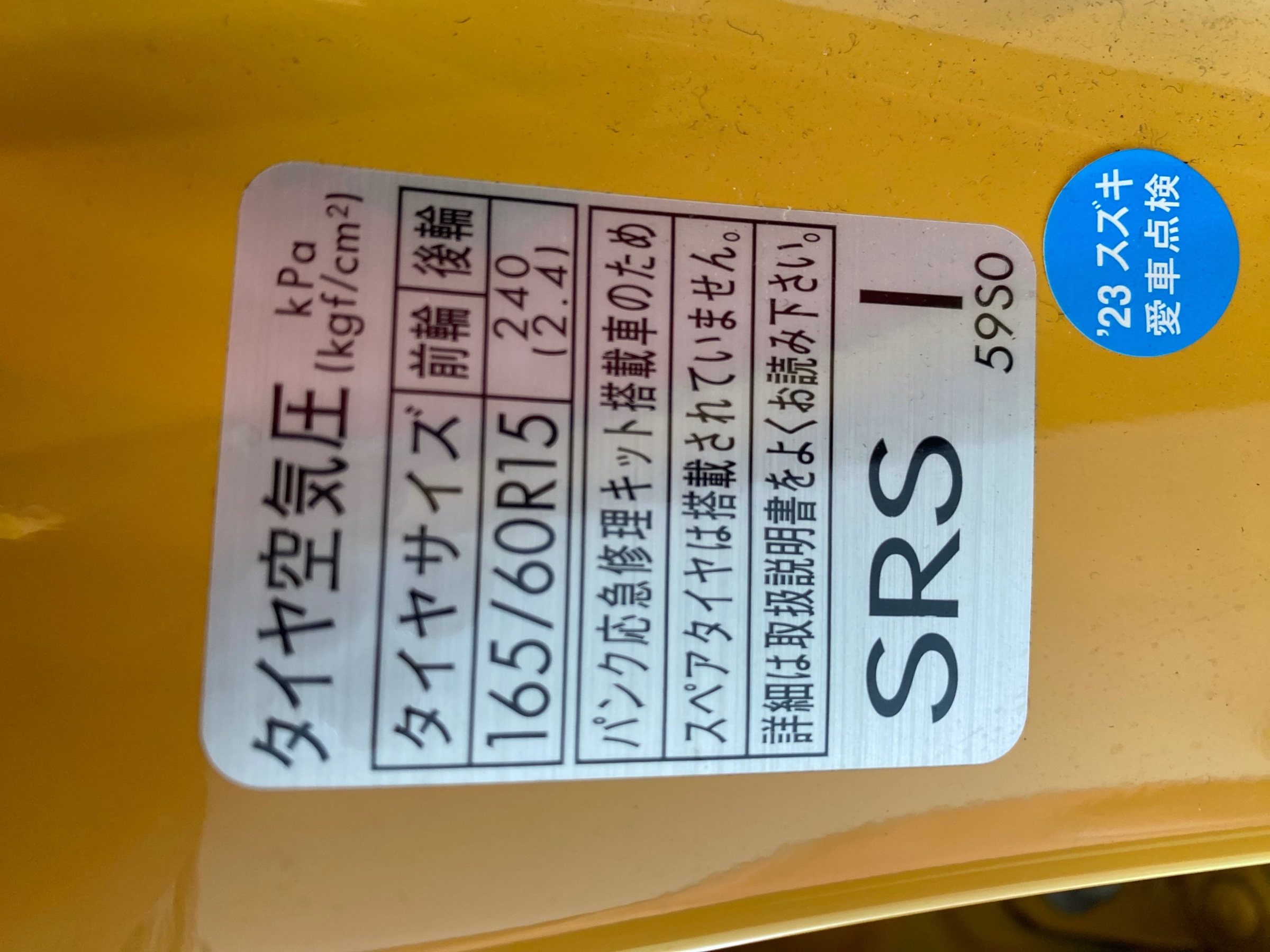 　　ブリヂストン　タイヤ館下松　タイヤ交換　アルミホイール　オイル交換　バッテリー交換　ワイパー交換　エアコンフィルター交換　アライメント調整　国産車　輸入車　下松市　周南市　徳山　柳井　熊毛　光　玖珂　周東　　