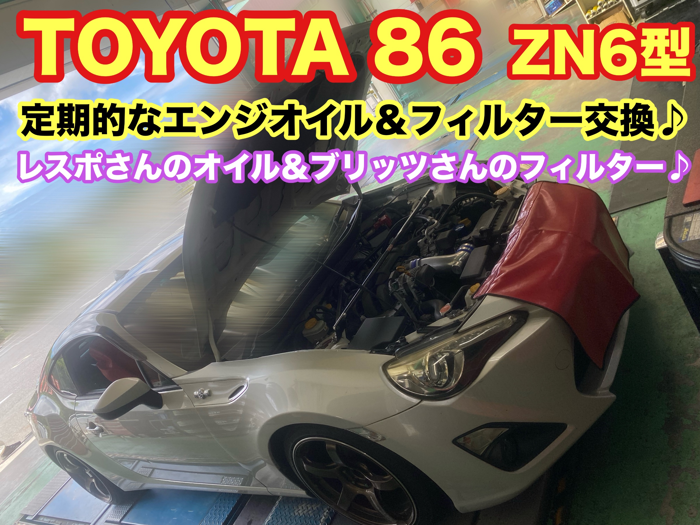 　　ブリヂストン　タイヤ館下松　タイヤ交換　アルミホイール　オイル交換　バッテリー交換　ワイパー交換　エアコンフィルター交換　アライメント調整　国産車　輸入車　下松市　周南市　徳山　柳井　熊毛　光　玖珂　周東　　