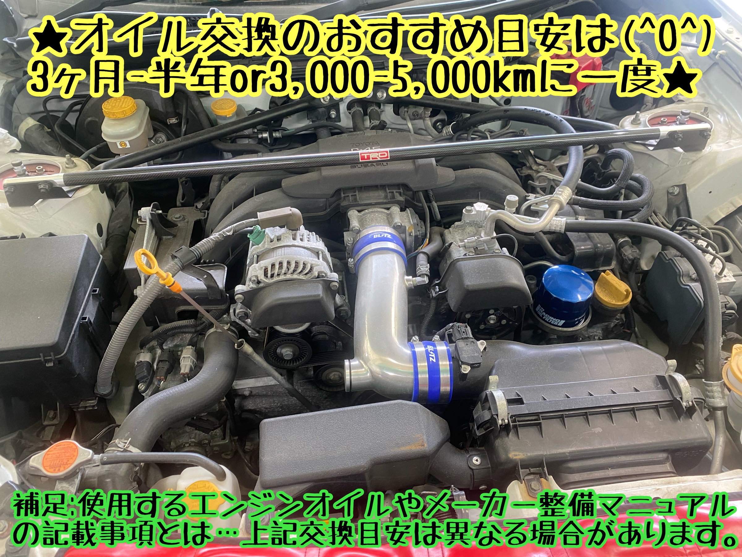 　　ブリヂストン　タイヤ館下松　タイヤ交換　アルミホイール　オイル交換　バッテリー交換　ワイパー交換　エアコンフィルター交換　アライメント調整　国産車　輸入車　下松市　周南市　徳山　柳井　熊毛　光　玖珂　周東　　