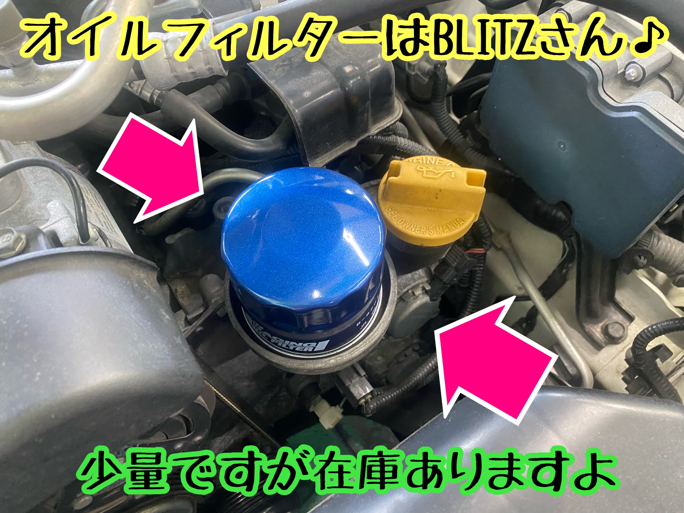 　　ブリヂストン　タイヤ館下松　タイヤ交換　アルミホイール　オイル交換　バッテリー交換　ワイパー交換　エアコンフィルター交換　アライメント調整　国産車　輸入車　下松市　周南市　徳山　柳井　熊毛　光　玖珂　周東　　