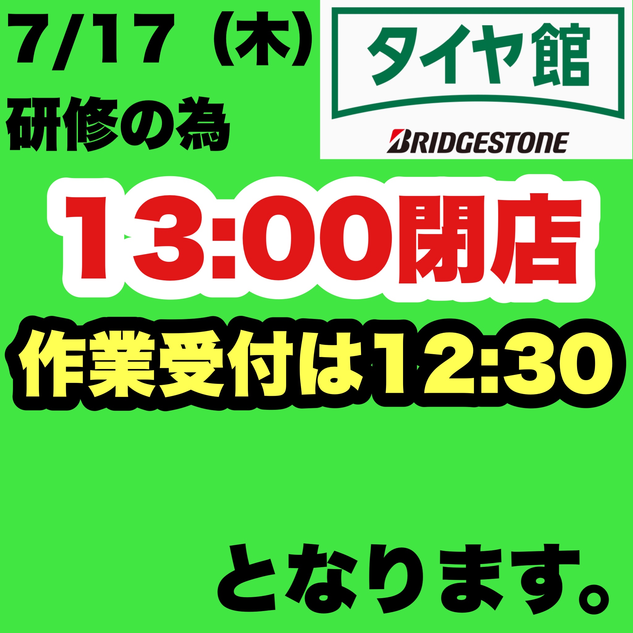 スタッフ作成分