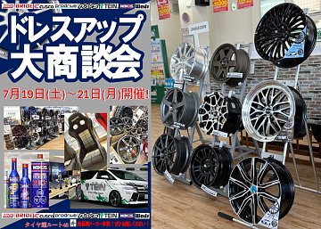 MONZA JAPAN編】ドレスアップ大商談会 準備中！ | 店舗おススメ情報