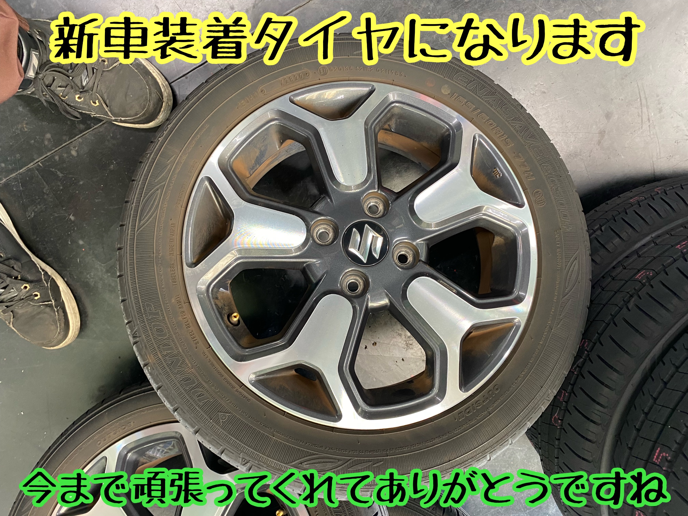 　　ブリヂストン　タイヤ館下松　タイヤ交換　アルミホイール　オイル交換　バッテリー交換　ワイパー交換　エアコンフィルター交換　アライメント調整　国産車　輸入車　下松市　周南市　徳山　柳井　熊毛　光　玖珂　周東　　