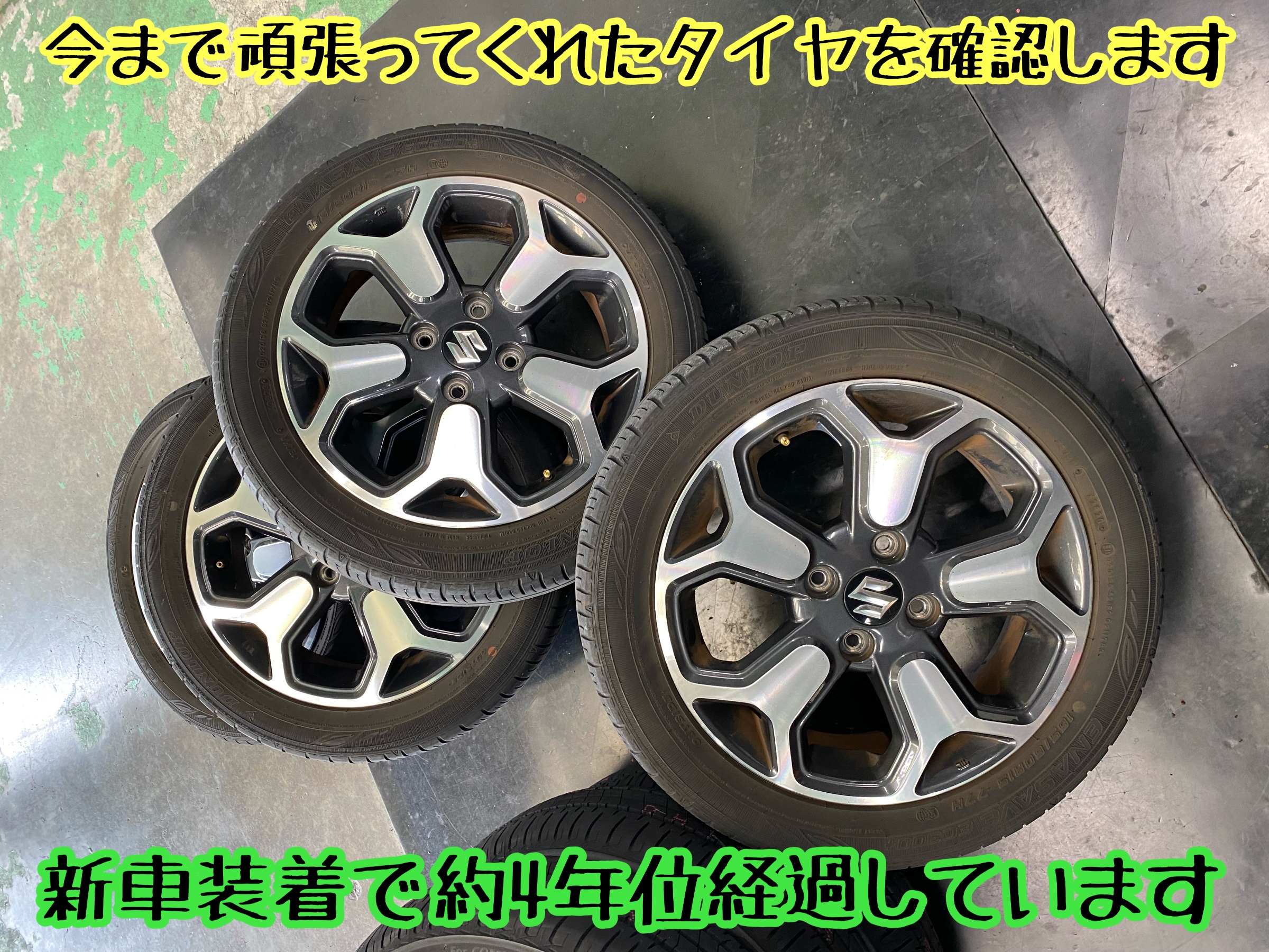 　　ブリヂストン　タイヤ館下松　タイヤ交換　アルミホイール　オイル交換　バッテリー交換　ワイパー交換　エアコンフィルター交換　アライメント調整　国産車　輸入車　下松市　周南市　徳山　柳井　熊毛　光　玖珂　周東　　