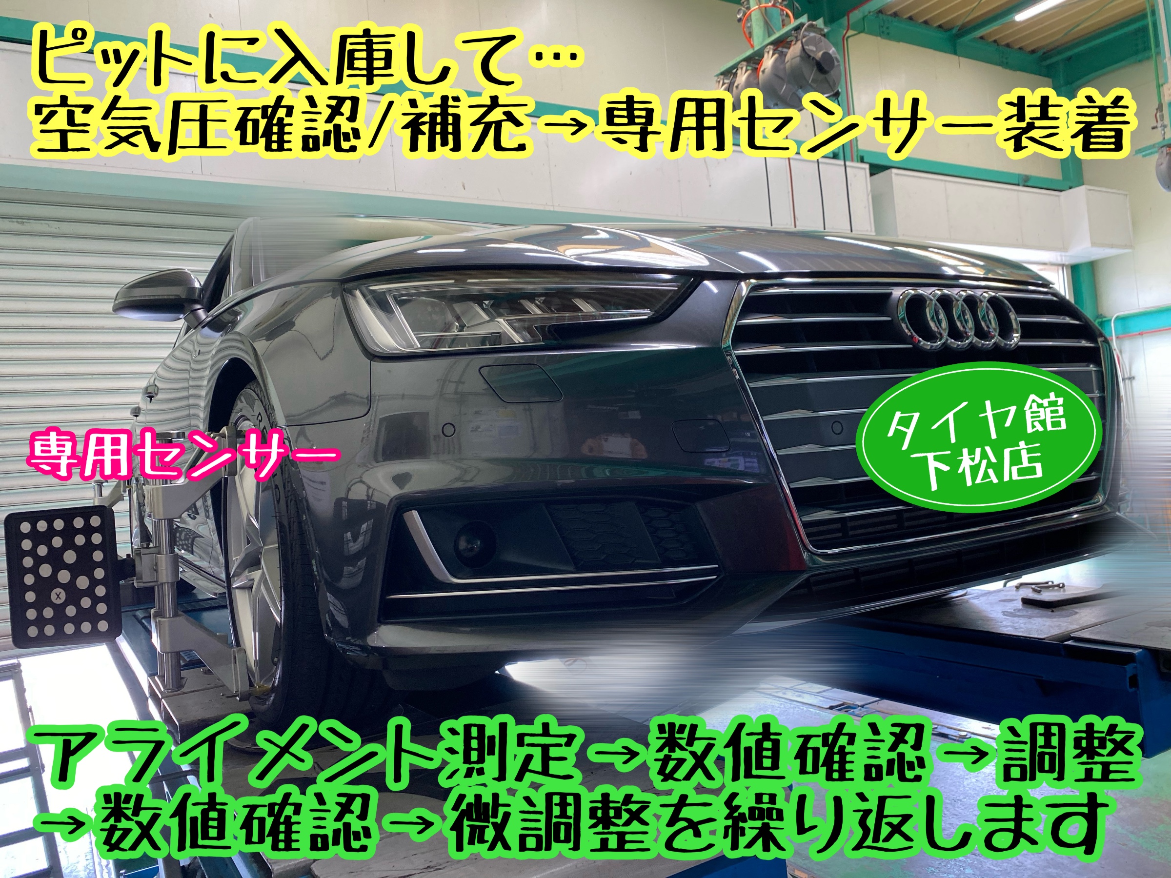 　　ブリヂストン　タイヤ館下松　タイヤ交換　アルミホイール　オイル交換　バッテリー交換　ワイパー交換　エアコンフィルター交換　アライメント調整　国産車　輸入車　下松市　周南市　徳山　柳井　熊毛　光　玖珂　周東　　