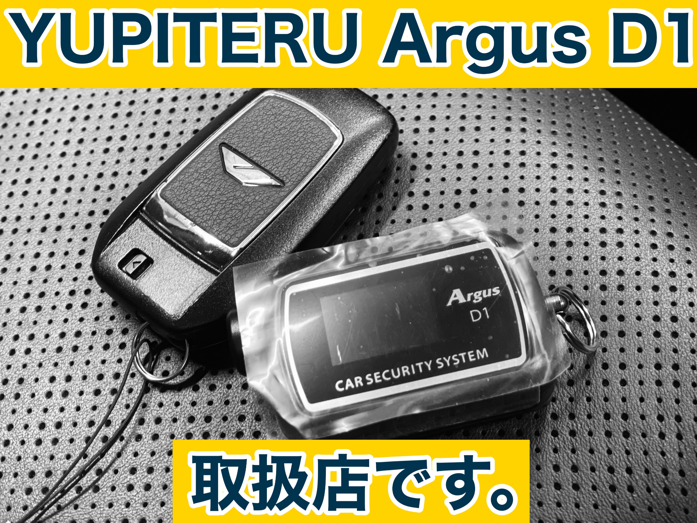 タイヤ館土山 トヨタ ヴェルファイア AAHH40W　セキュリティー取付