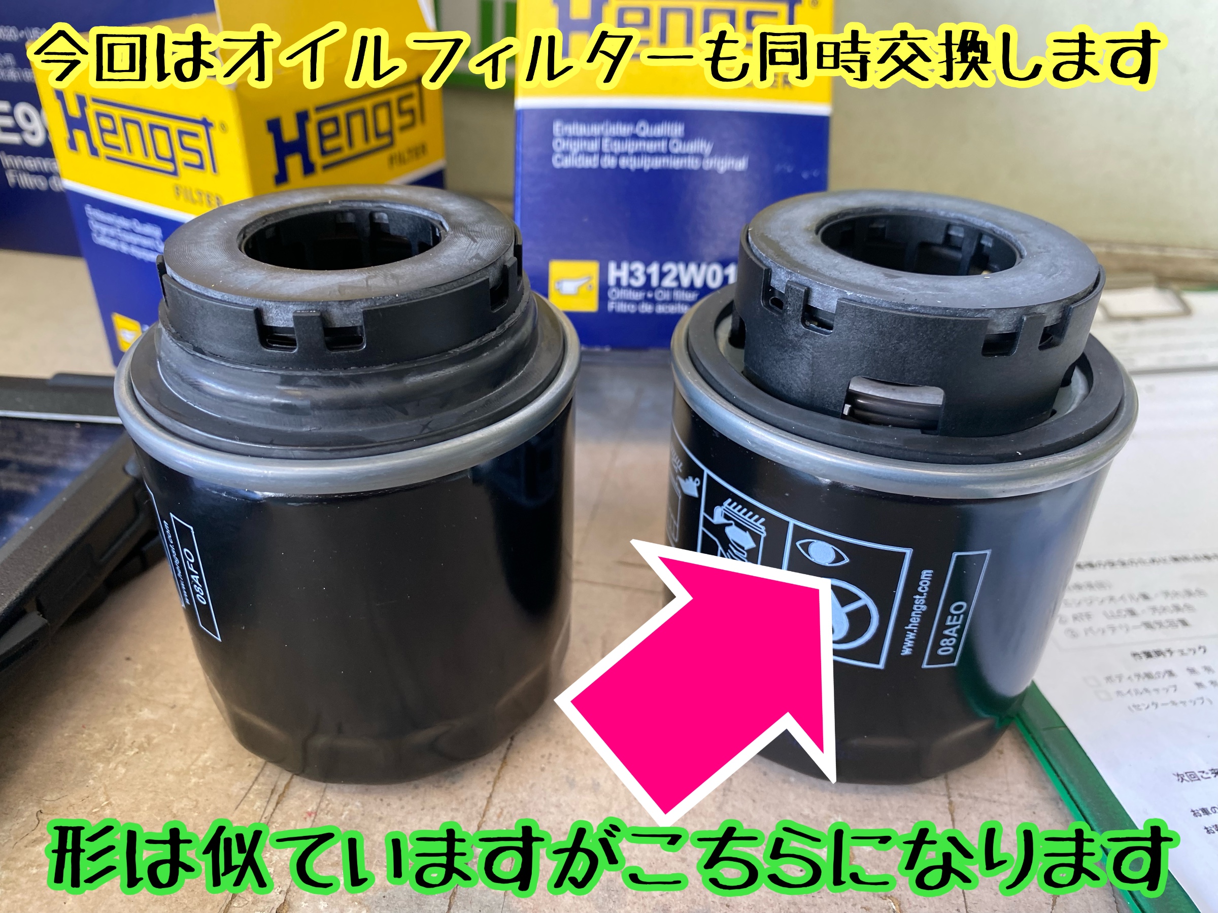 　　ブリヂストン　タイヤ館下松　タイヤ交換　アルミホイール　オイル交換　バッテリー交換　ワイパー交換　エアコンフィルター交換　アライメント調整　国産車　輸入車　下松市　周南市　徳山　柳井　熊毛　光　玖珂　周東　　