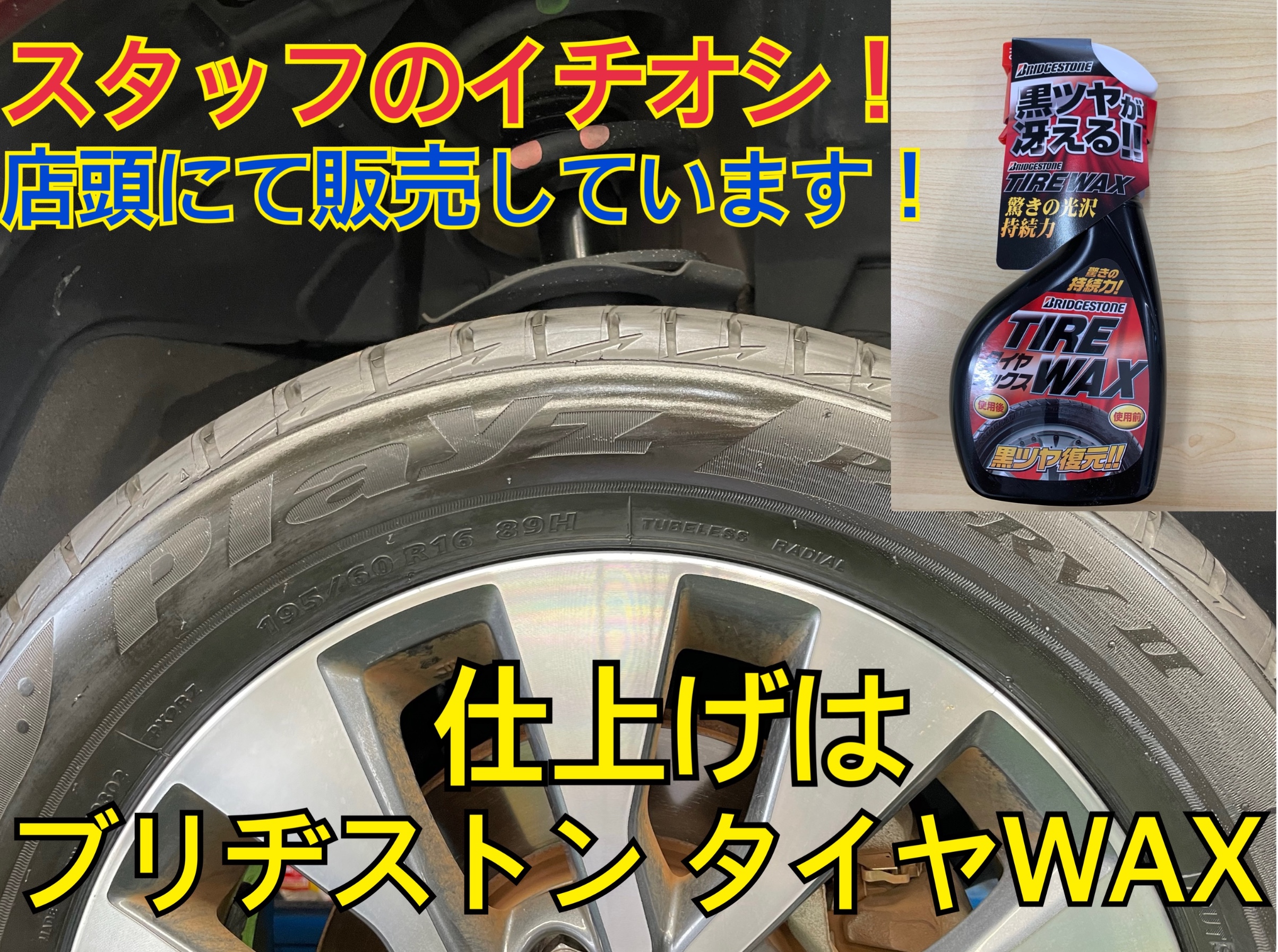 タイヤ館土山 日産 セレナ GFC27　タイヤ交換