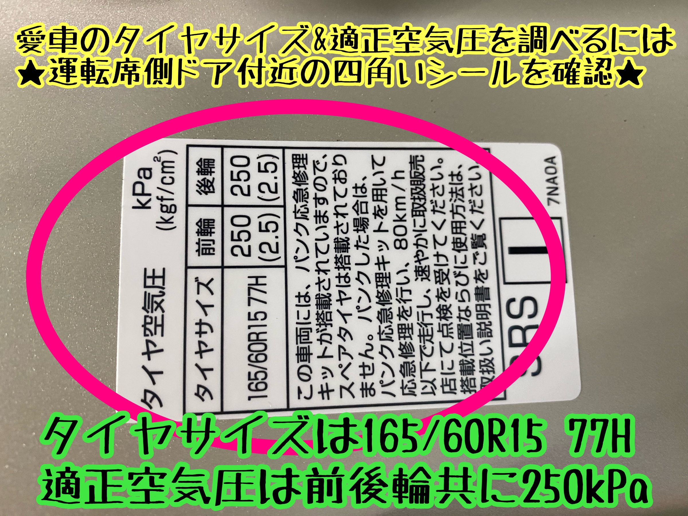 　　ブリヂストン　タイヤ館下松　タイヤ交換　アルミホイール　オイル交換　バッテリー交換　ワイパー交換　エアコンフィルター交換　アライメント調整　国産車　輸入車　下松市　周南市　徳山　柳井　熊毛　光　玖珂　周東　　