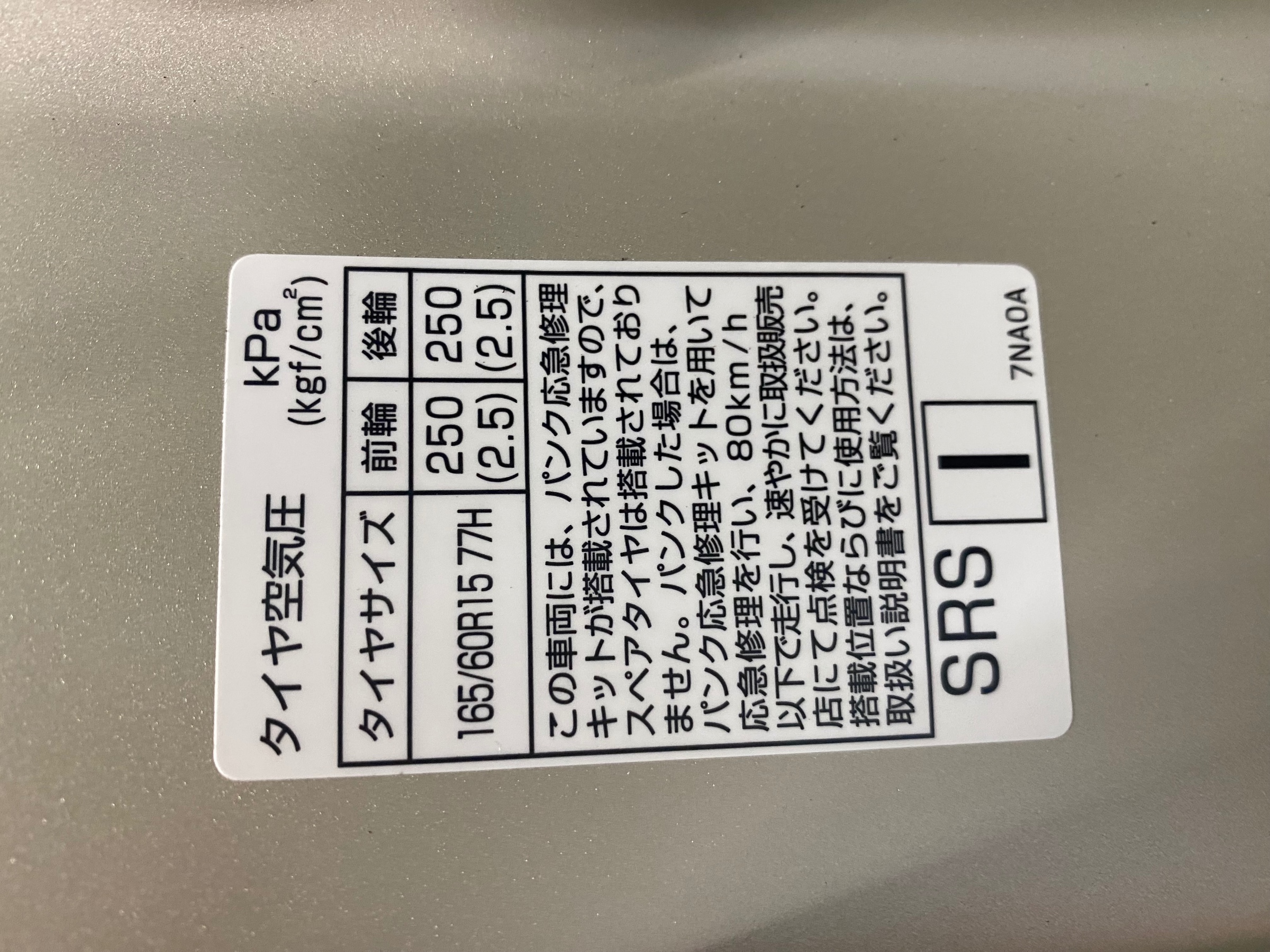 　　ブリヂストン　タイヤ館下松　タイヤ交換　アルミホイール　オイル交換　バッテリー交換　ワイパー交換　エアコンフィルター交換　アライメント調整　国産車　輸入車　下松市　周南市　徳山　柳井　熊毛　光　玖珂　周東　　