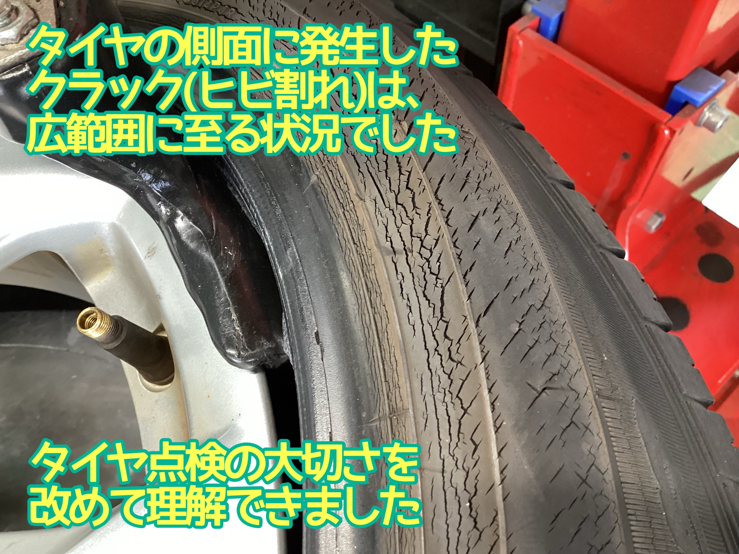 エクストレイルタイヤ交換